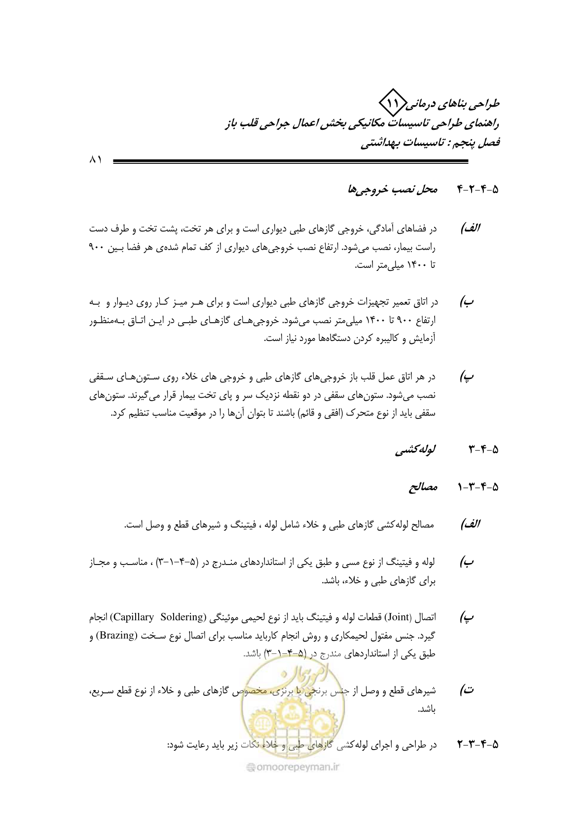 صفحه 84 از 135