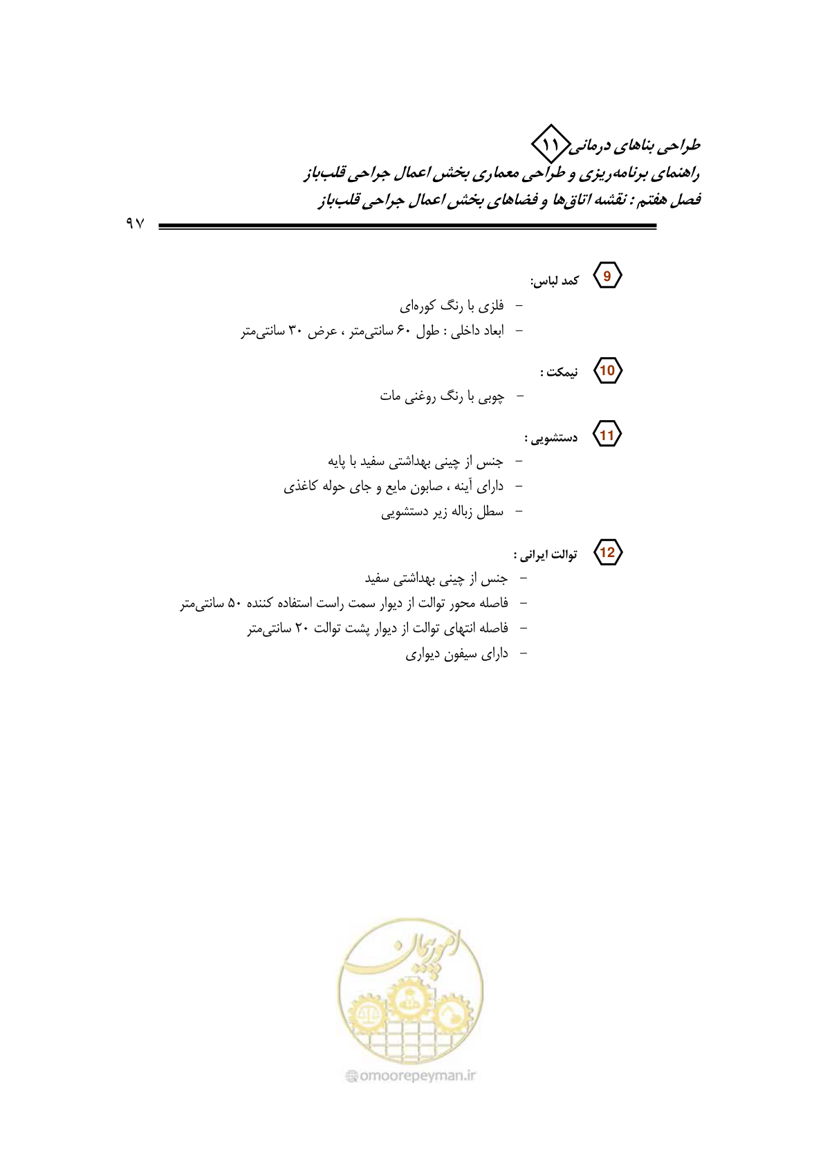 صفحه 100 از 247