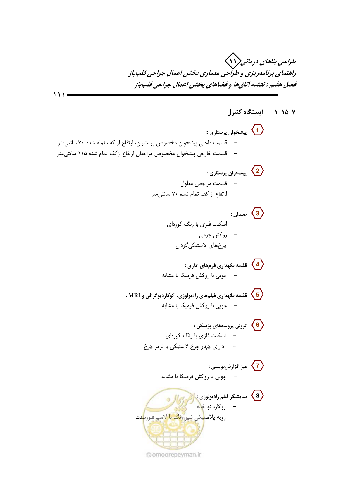 صفحه 114 از 247
