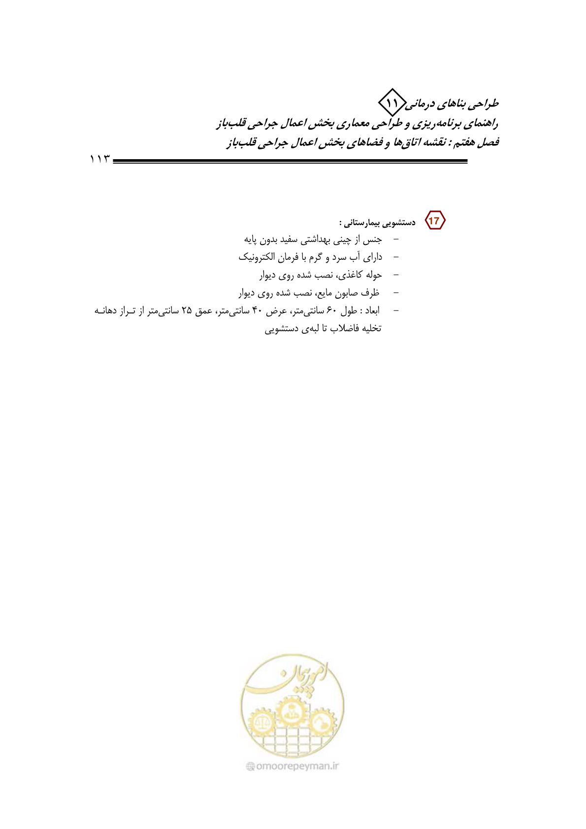صفحه 116 از 247