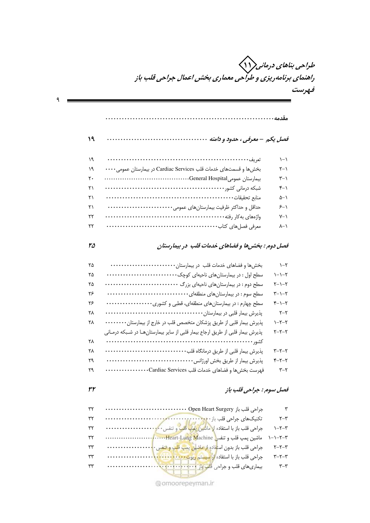 صفحه 13 از 247