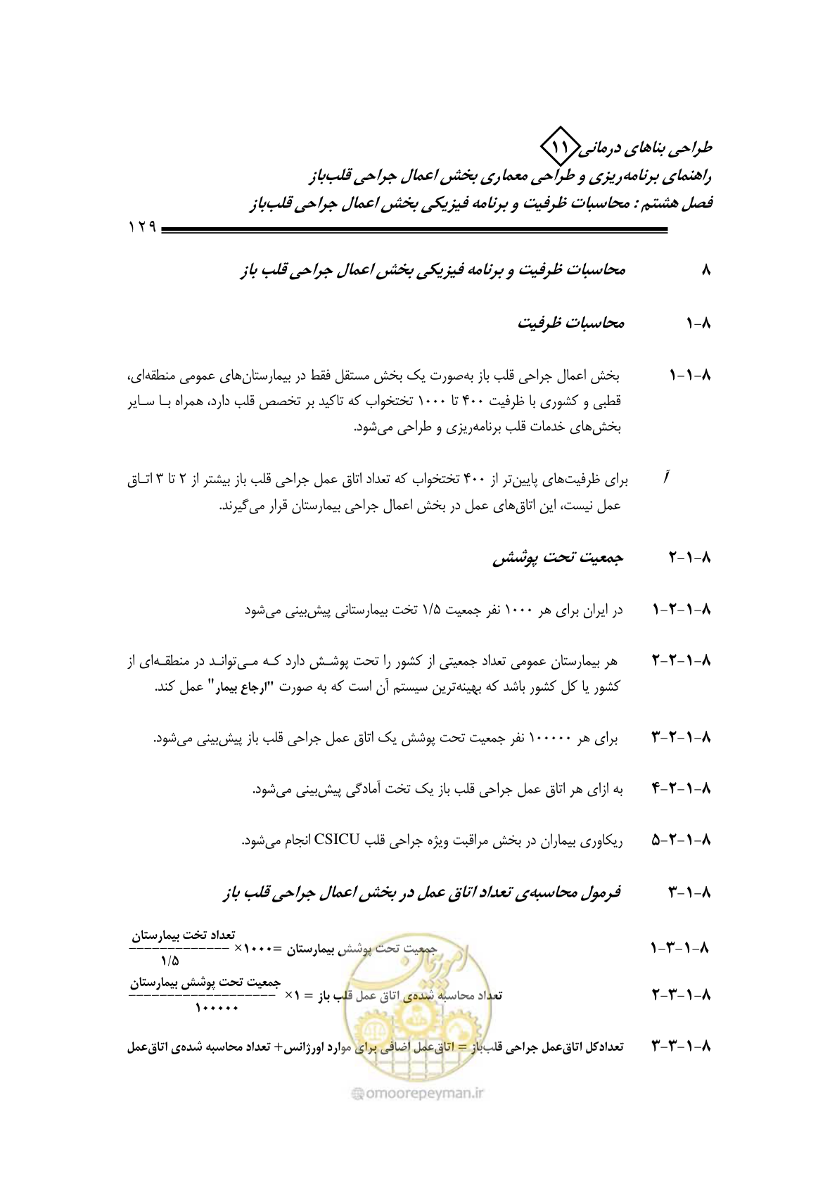 صفحه 132 از 247