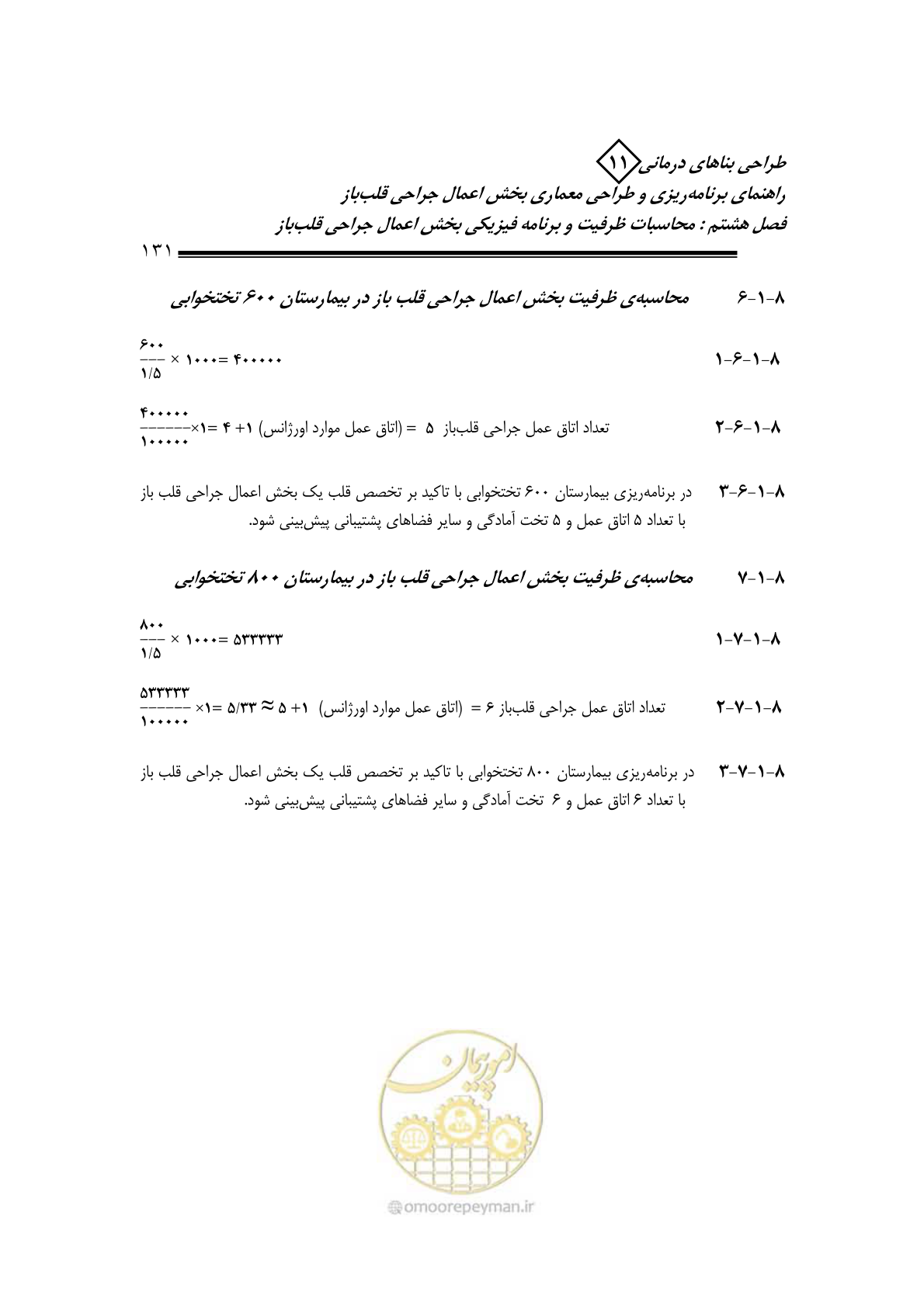 صفحه 134 از 247