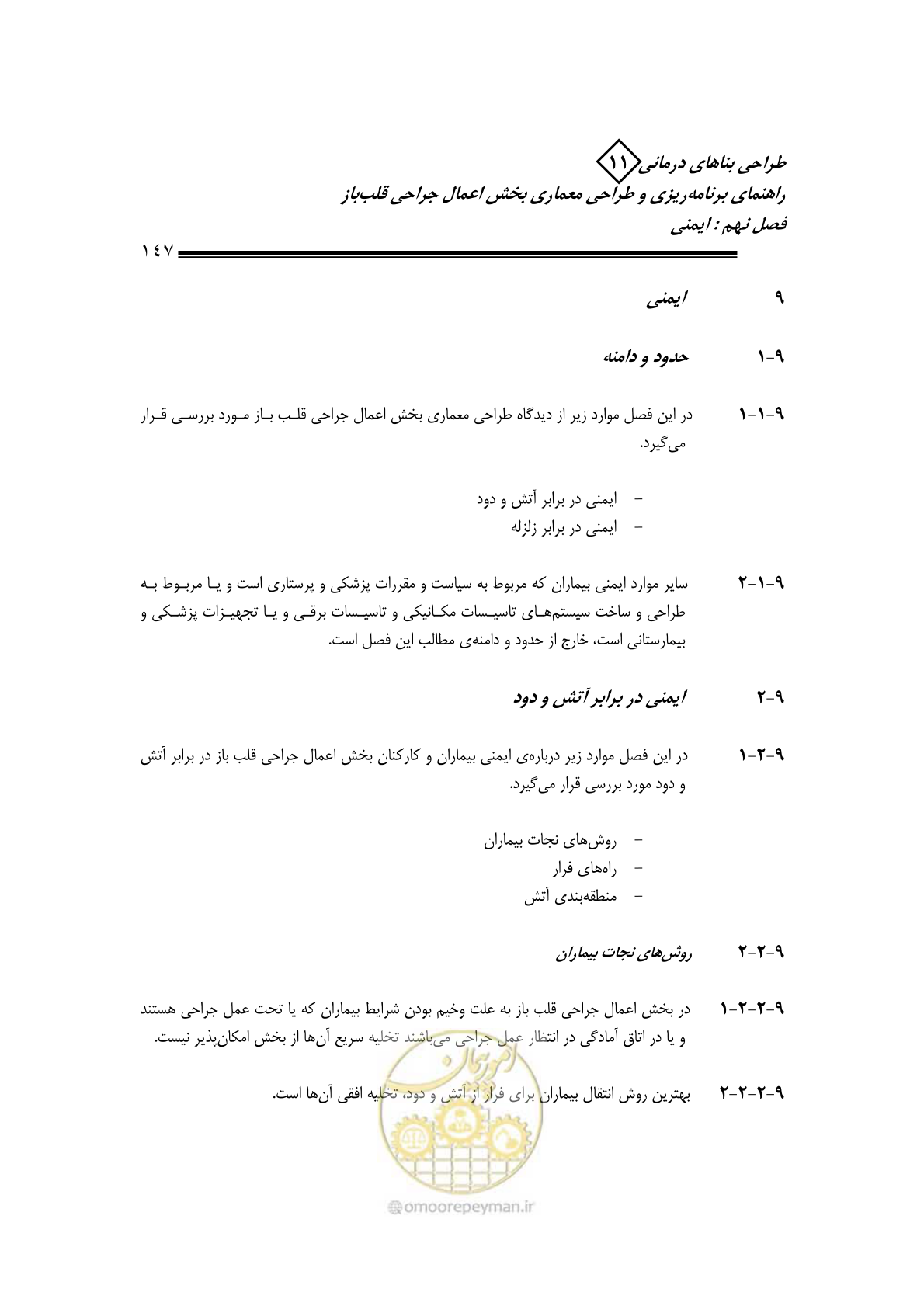 صفحه 150 از 247