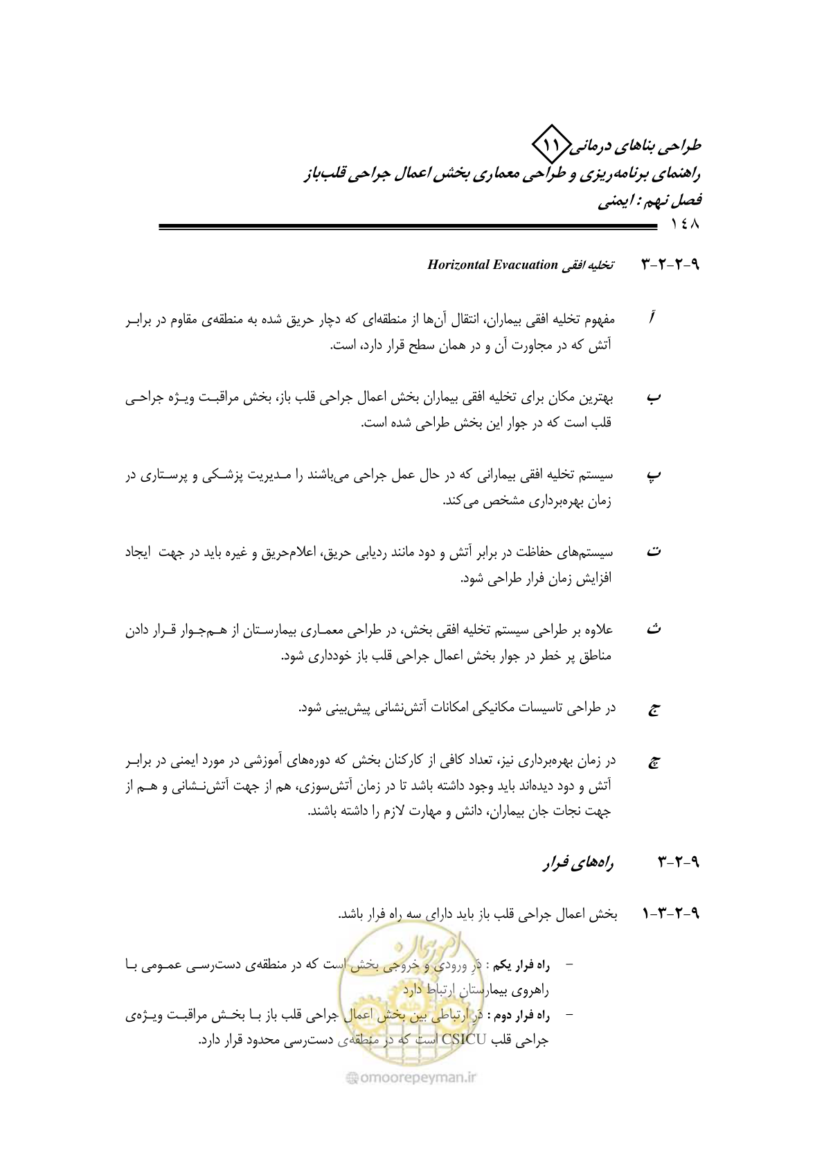صفحه 151 از 247