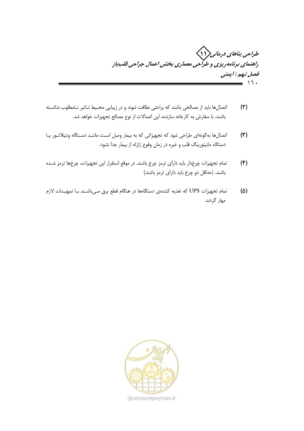 صفحه 163 از 247