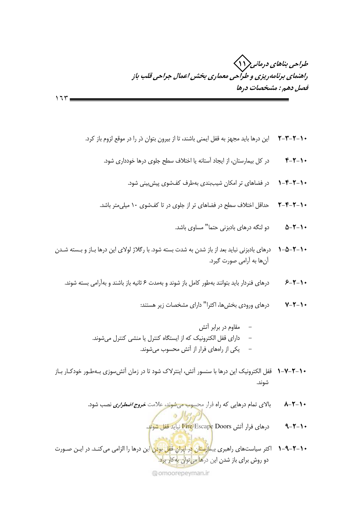 صفحه 166 از 247