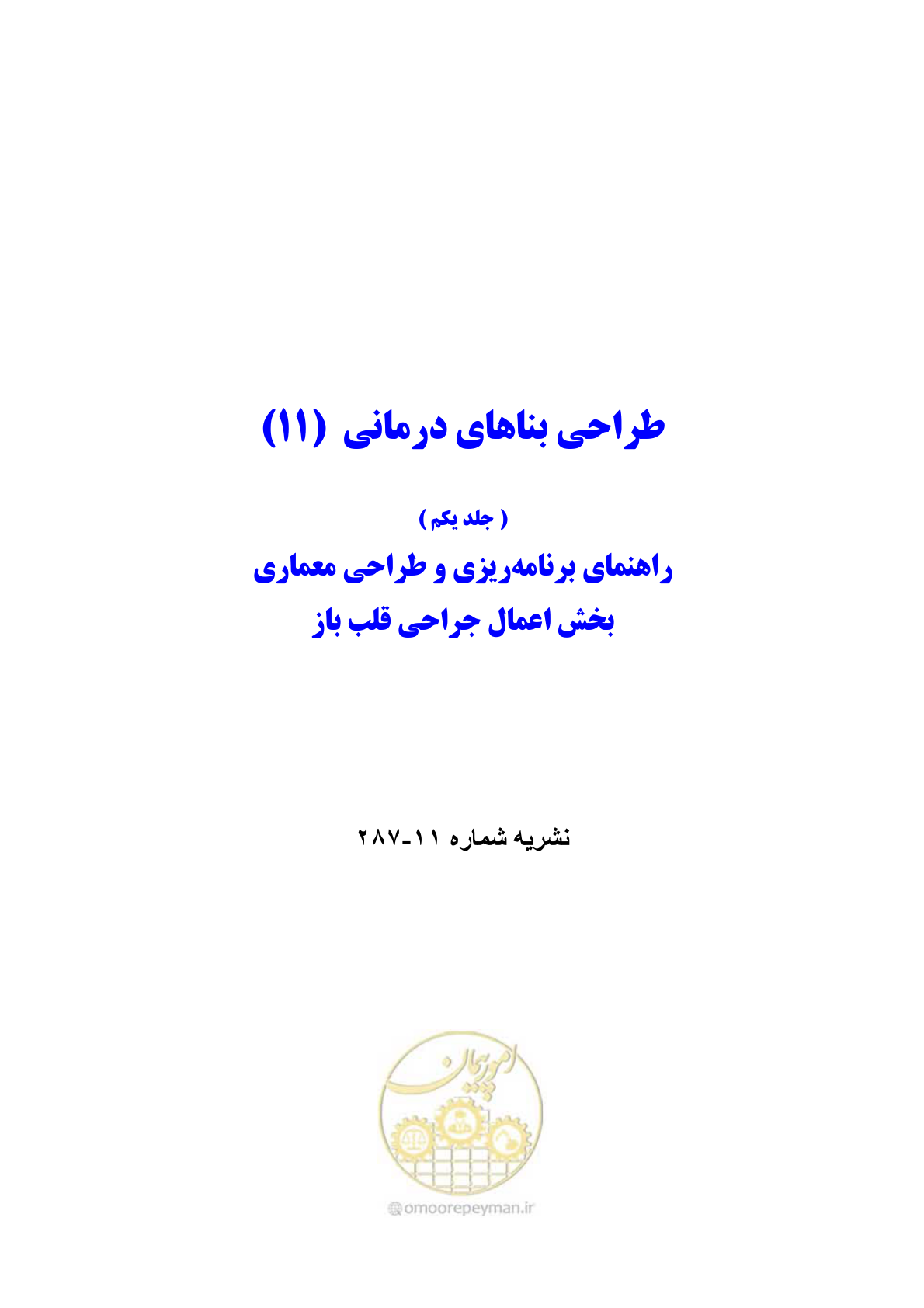 صفحه 2 از 247