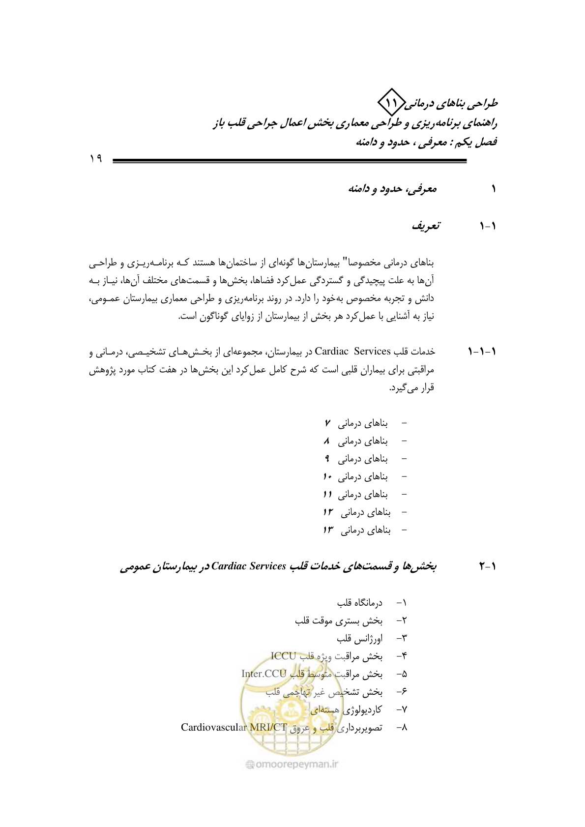 صفحه 22 از 247