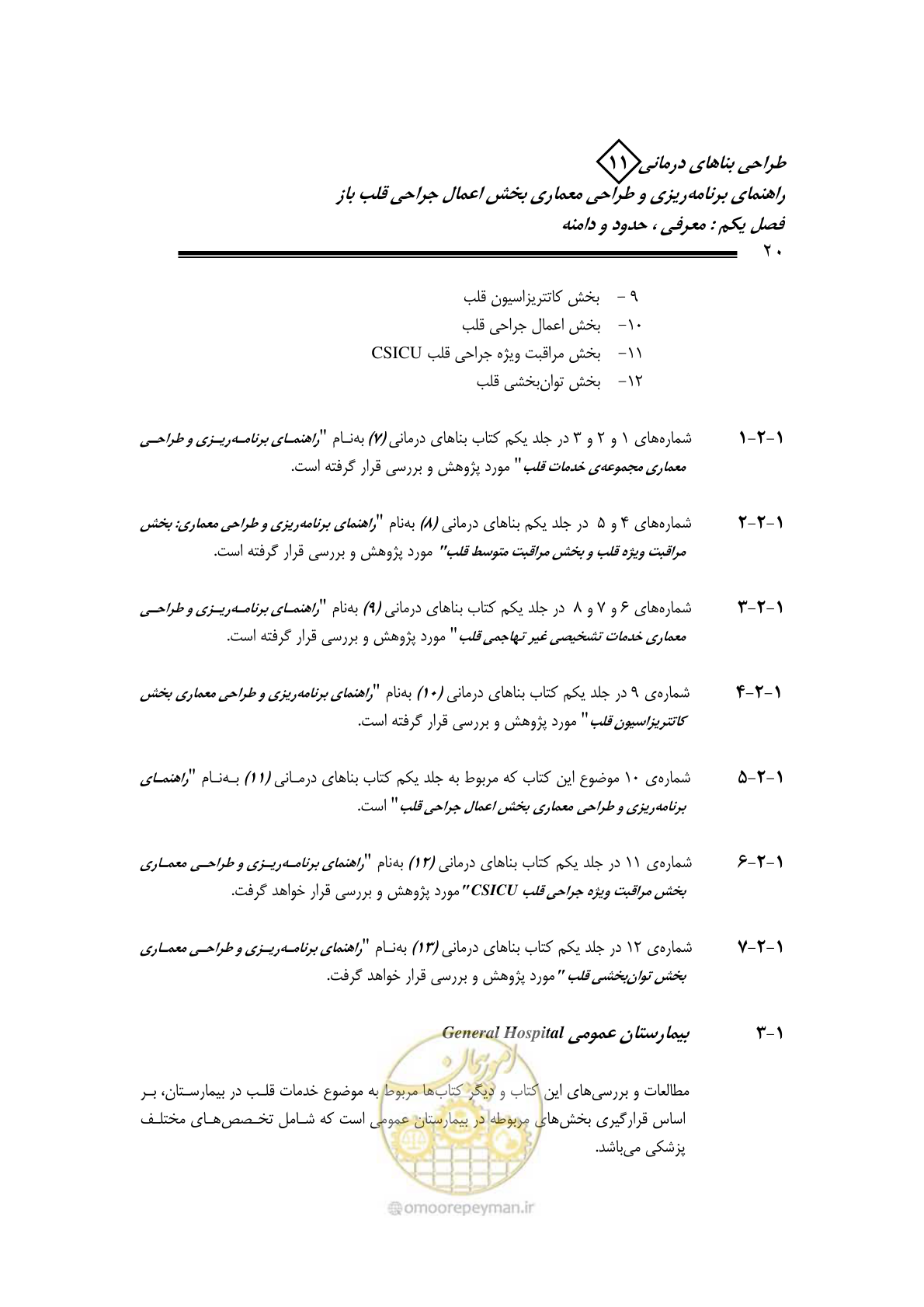 صفحه 23 از 247