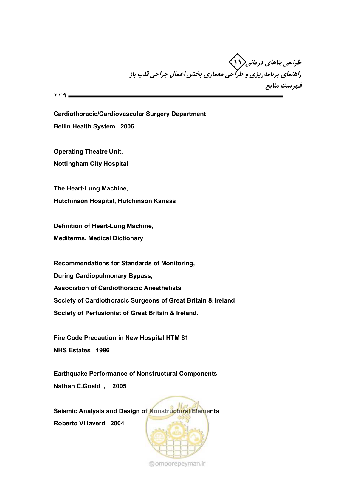 صفحه 242 از 247