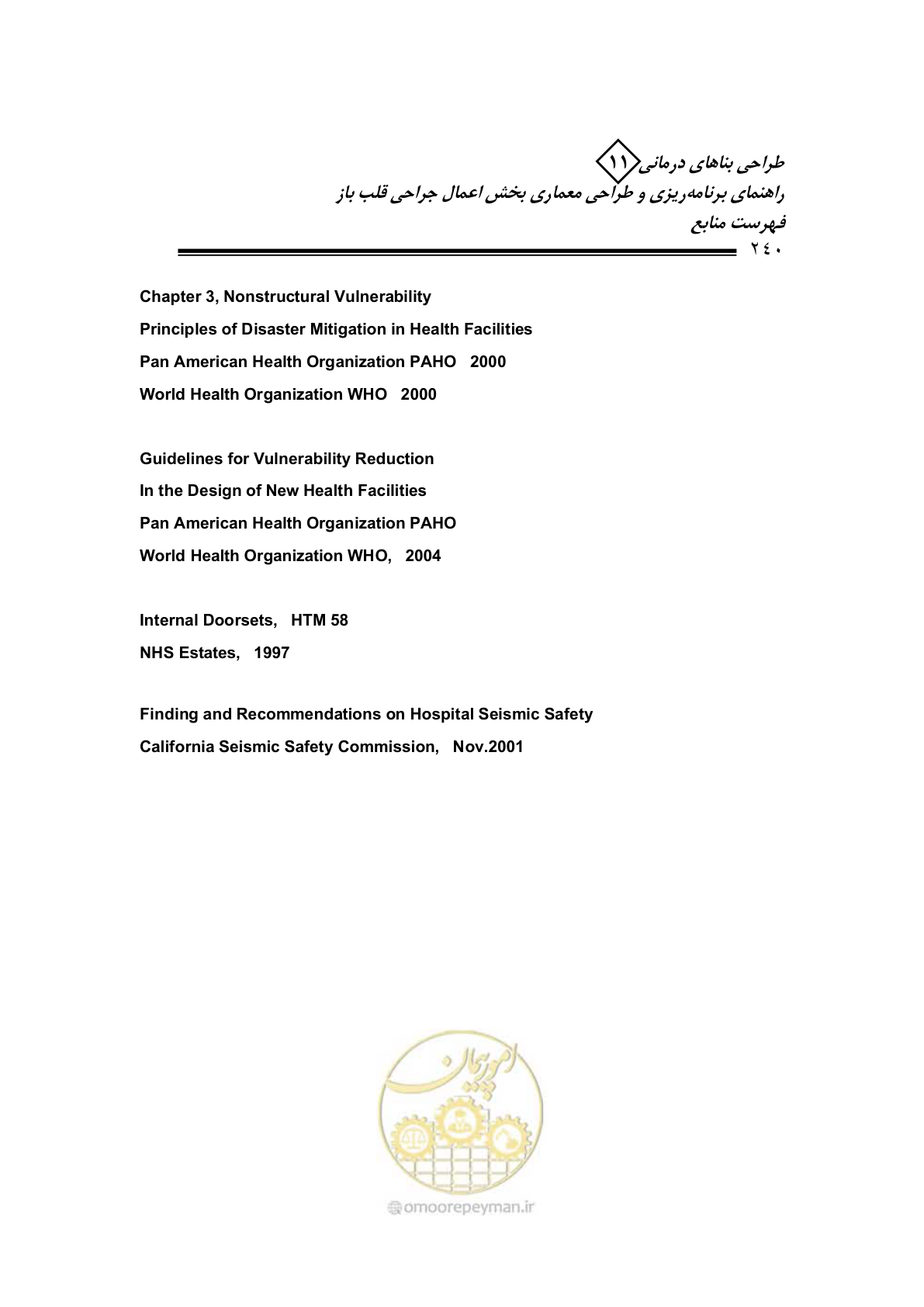 صفحه 243 از 247