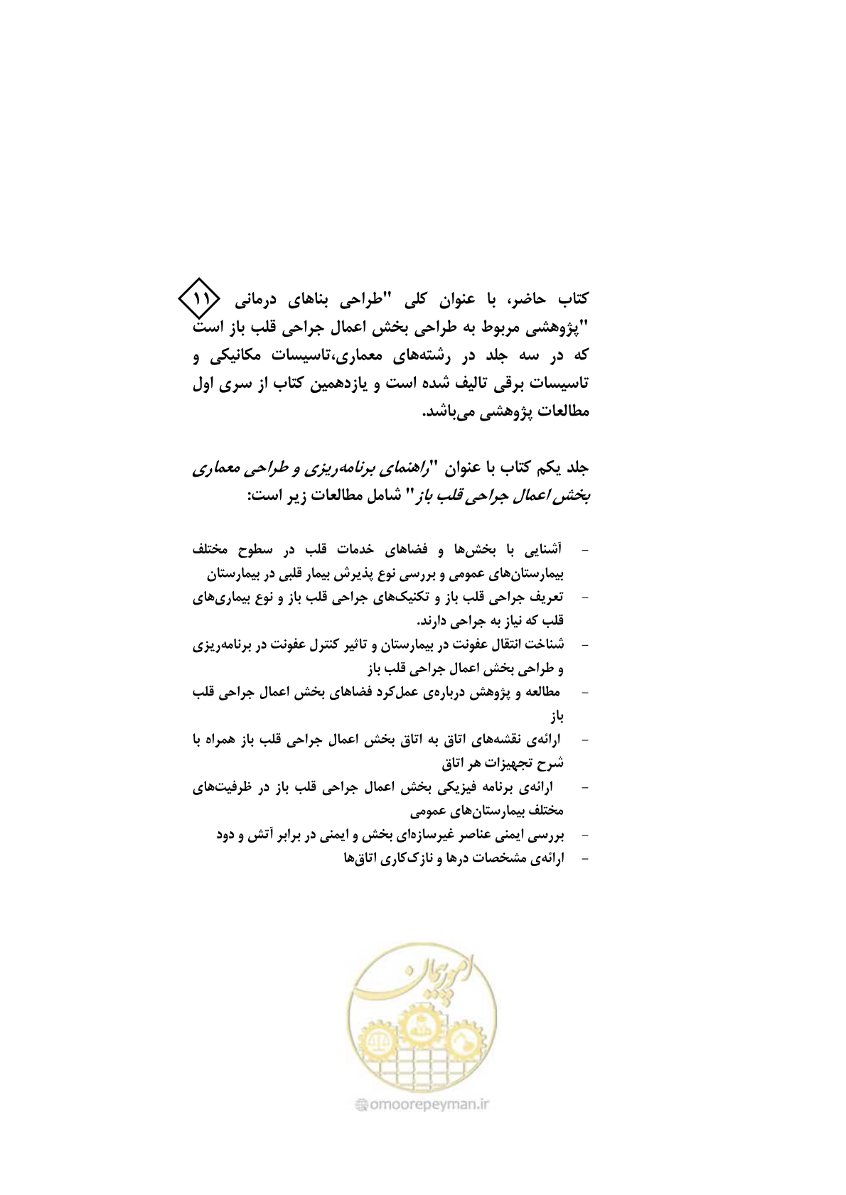 صفحه 247 از 247