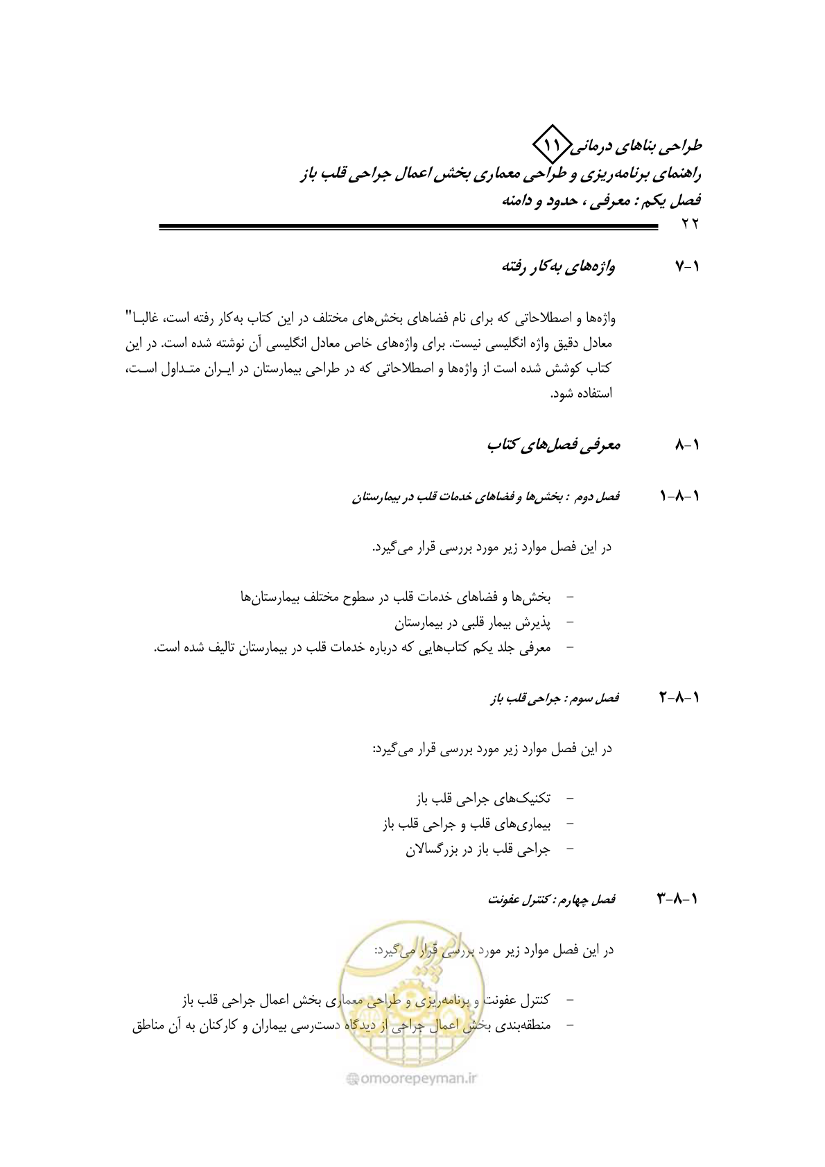 صفحه 25 از 247