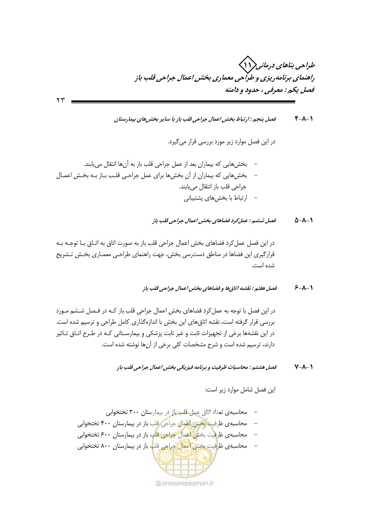صفحه 26 از 247