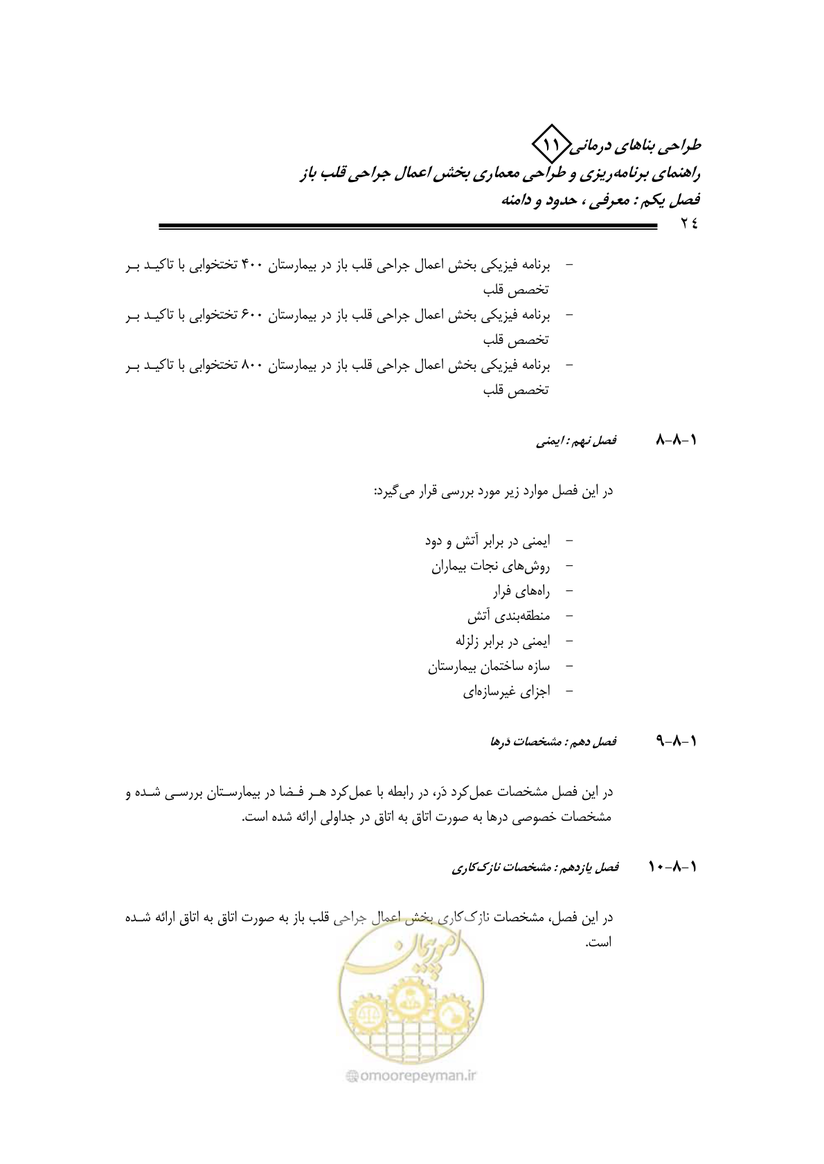 صفحه 27 از 247