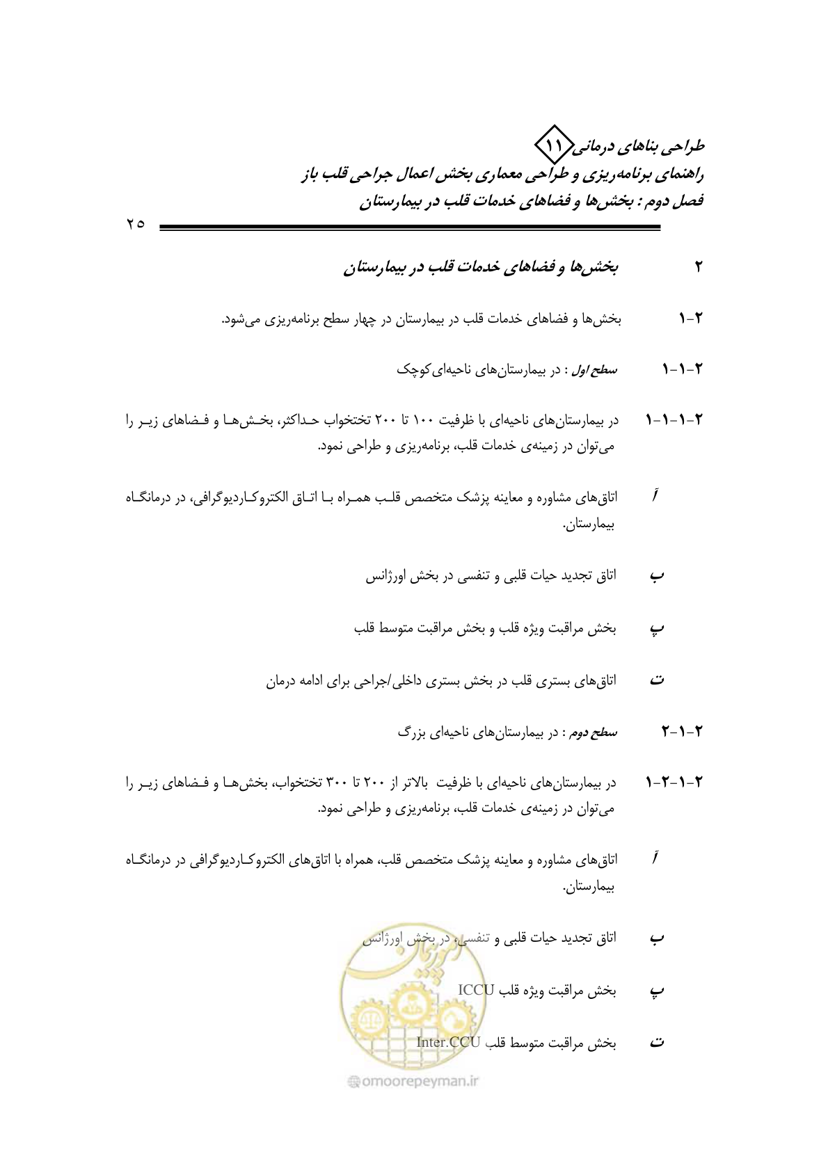 صفحه 28 از 247