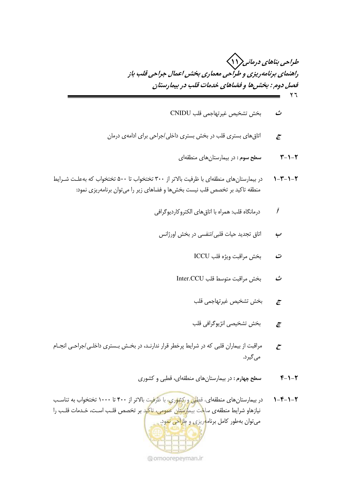 صفحه 29 از 247