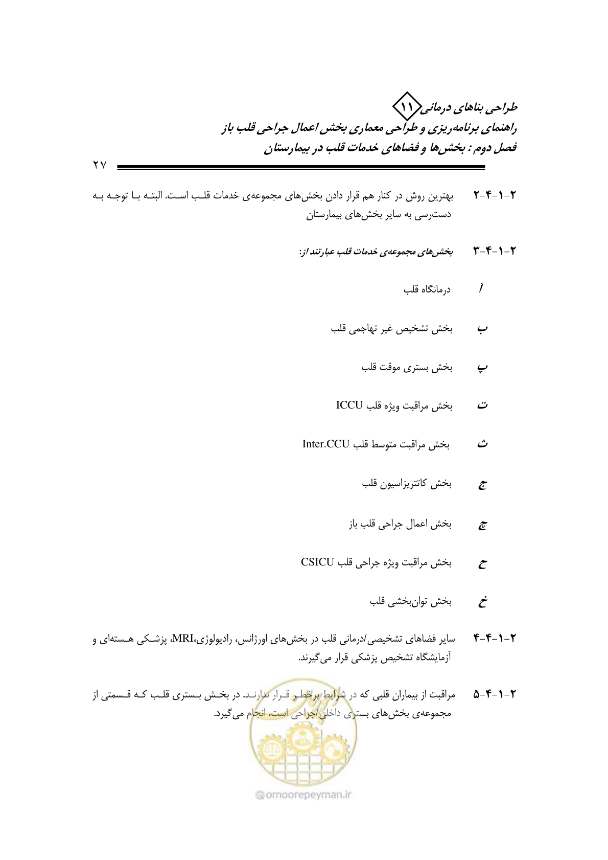 صفحه 30 از 247