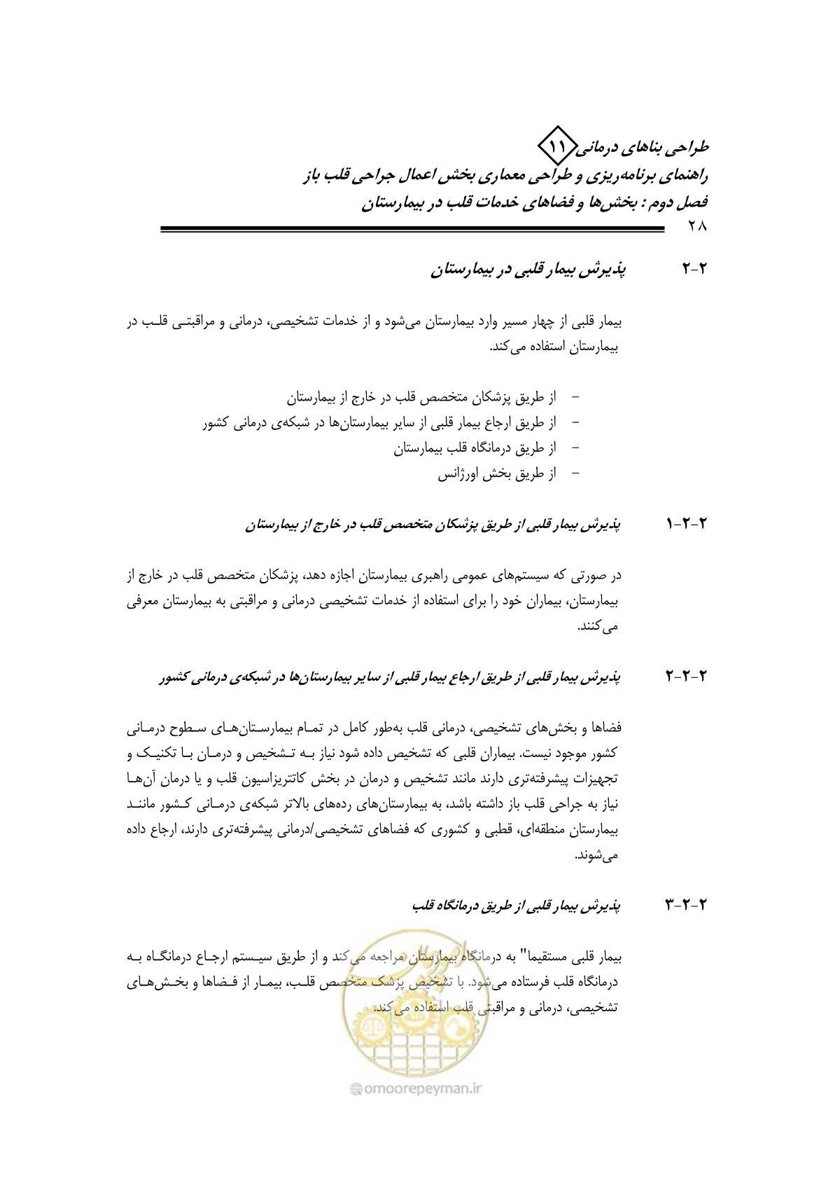 صفحه 31 از 247