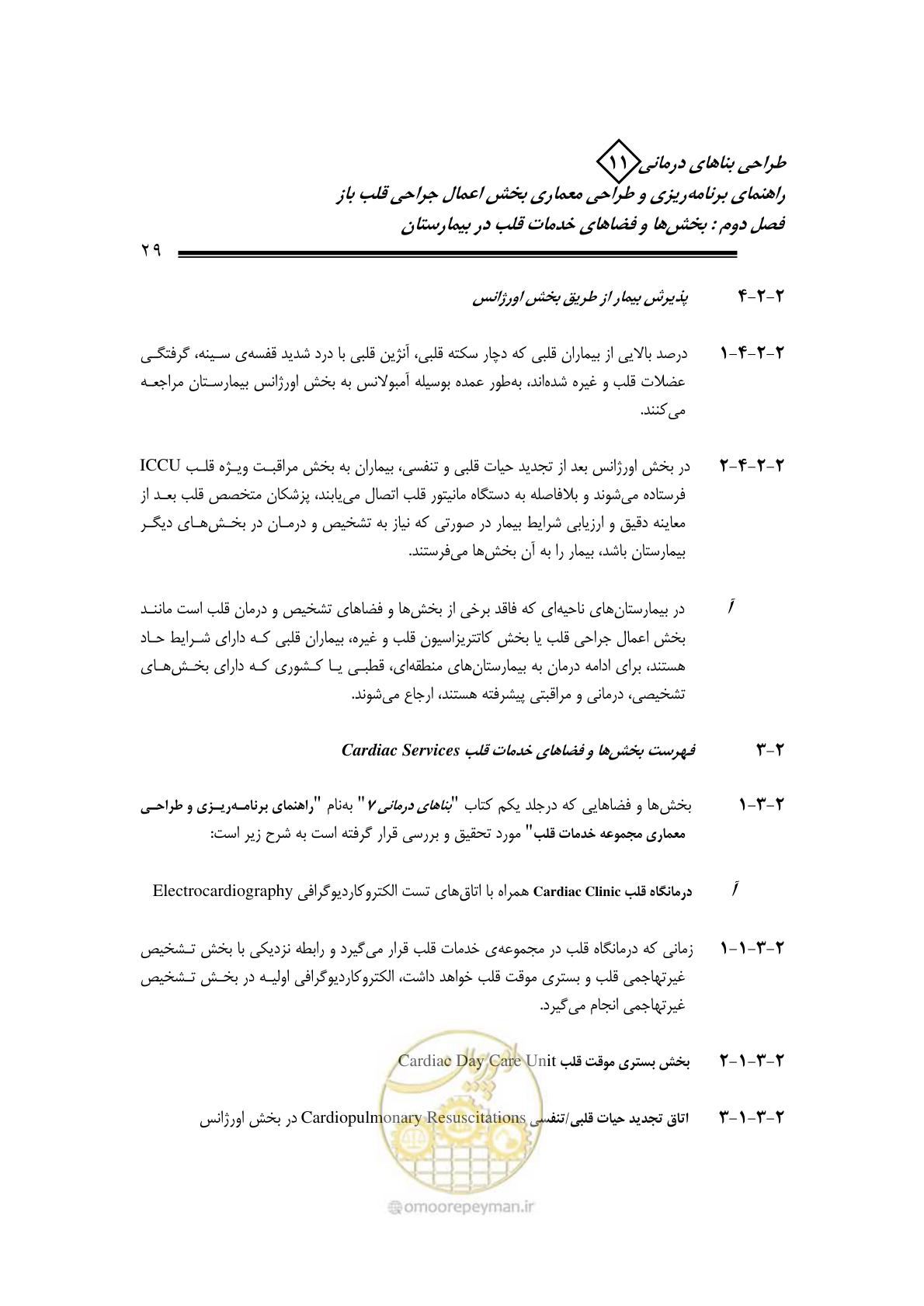 صفحه 32 از 247