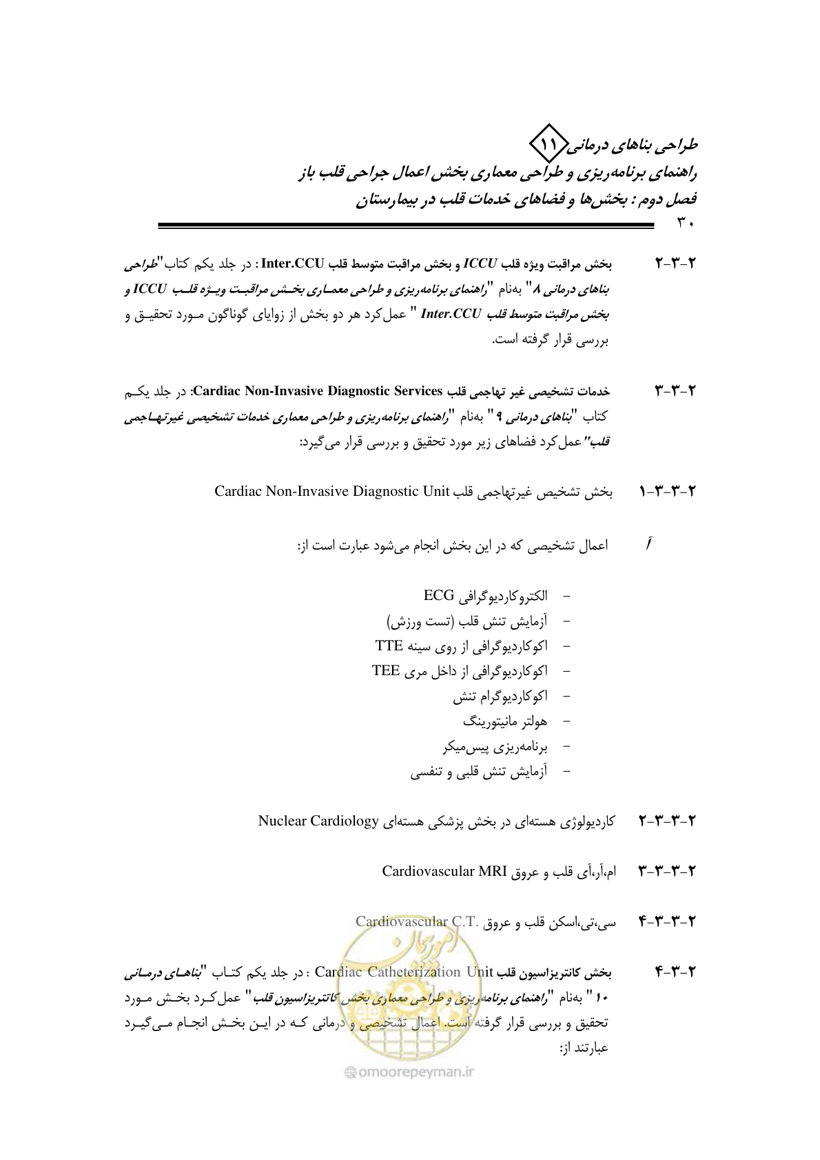 صفحه 33 از 247