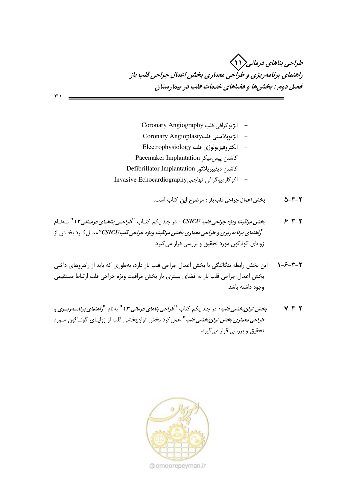 صفحه 34 از 247