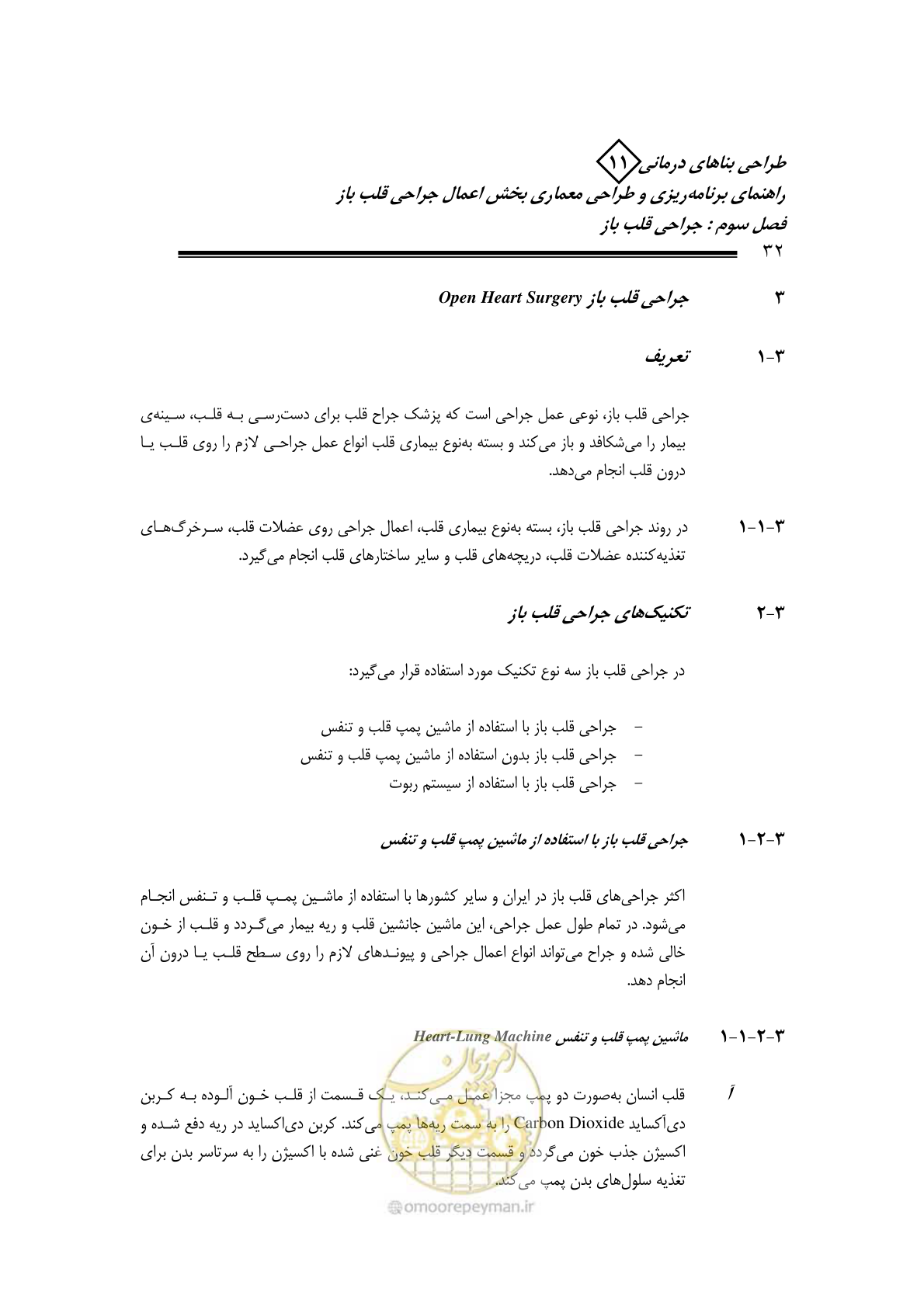 صفحه 35 از 247
