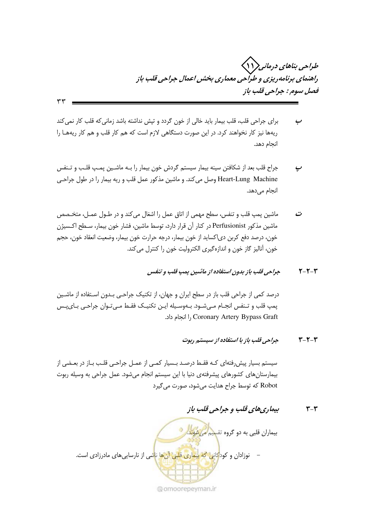 صفحه 36 از 247