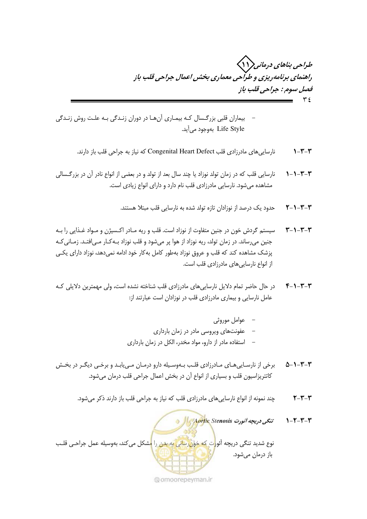 صفحه 37 از 247