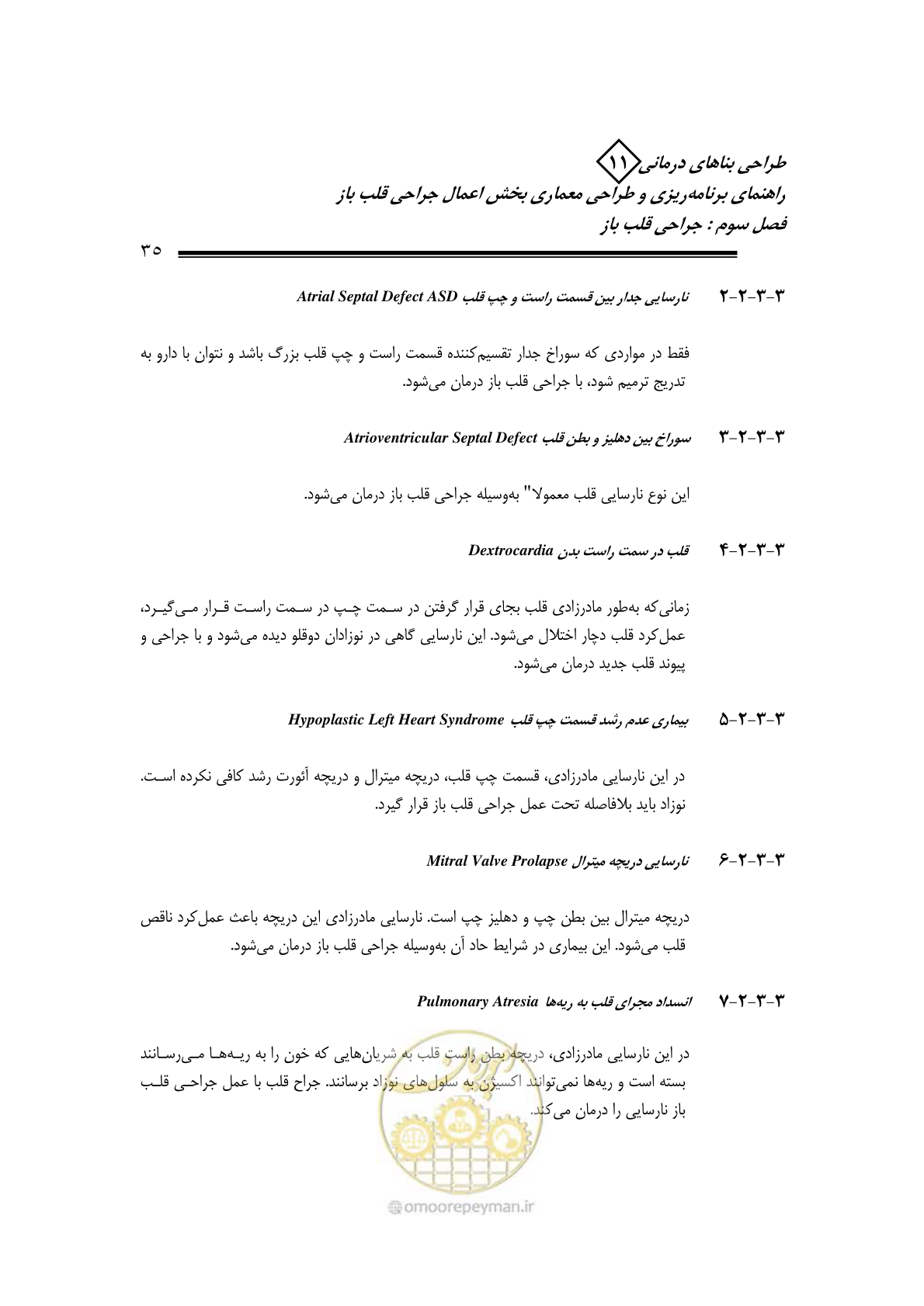 صفحه 38 از 247