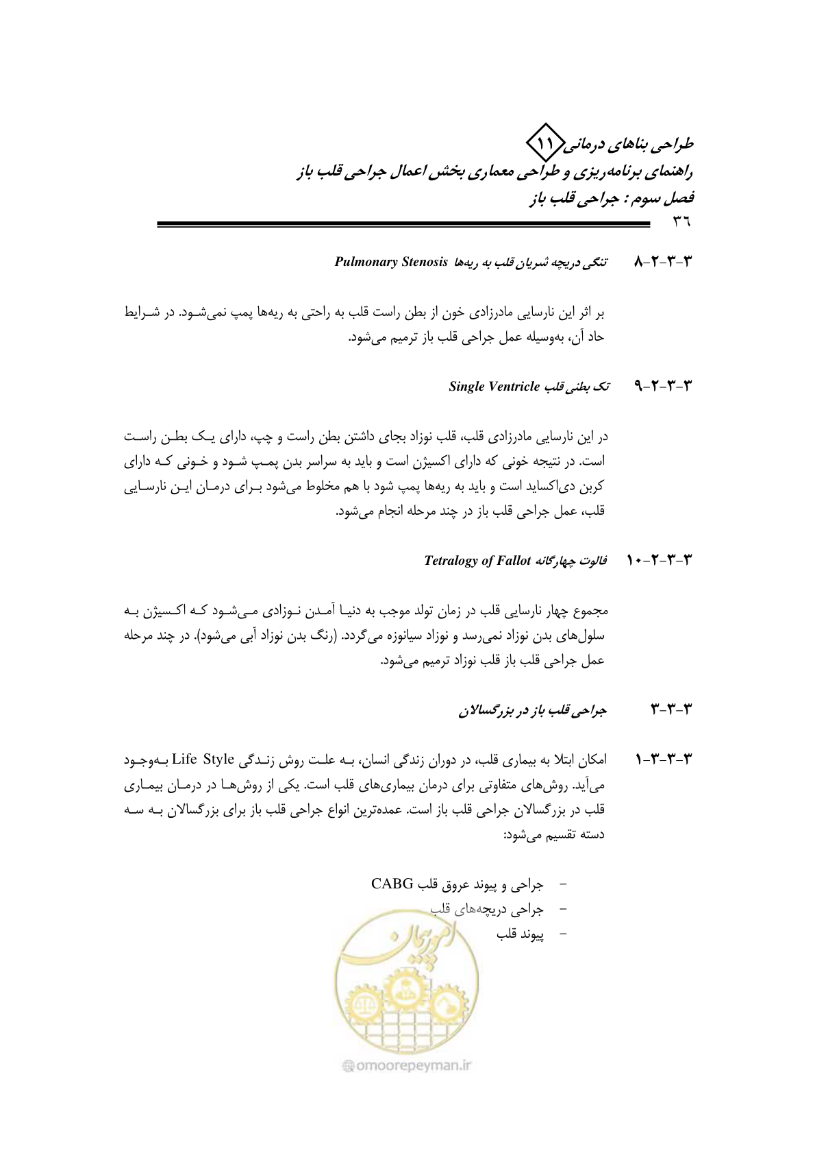صفحه 39 از 247
