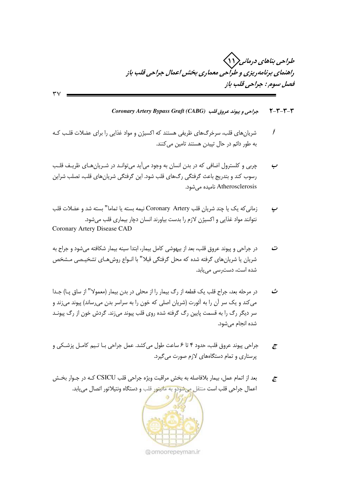 صفحه 40 از 247