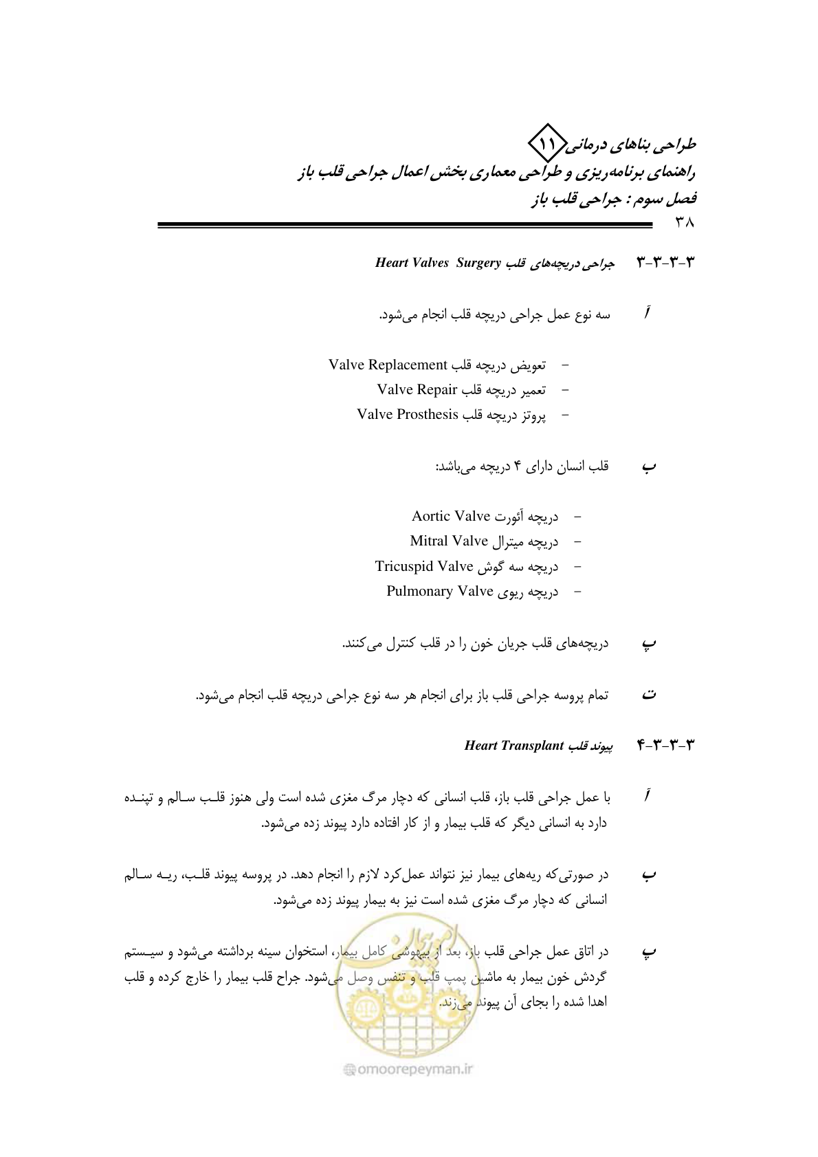 صفحه 41 از 247