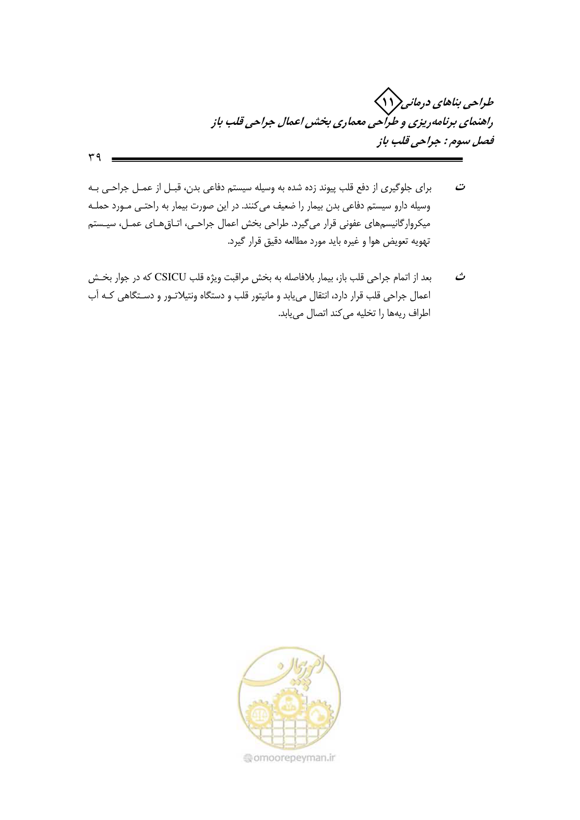 صفحه 42 از 247