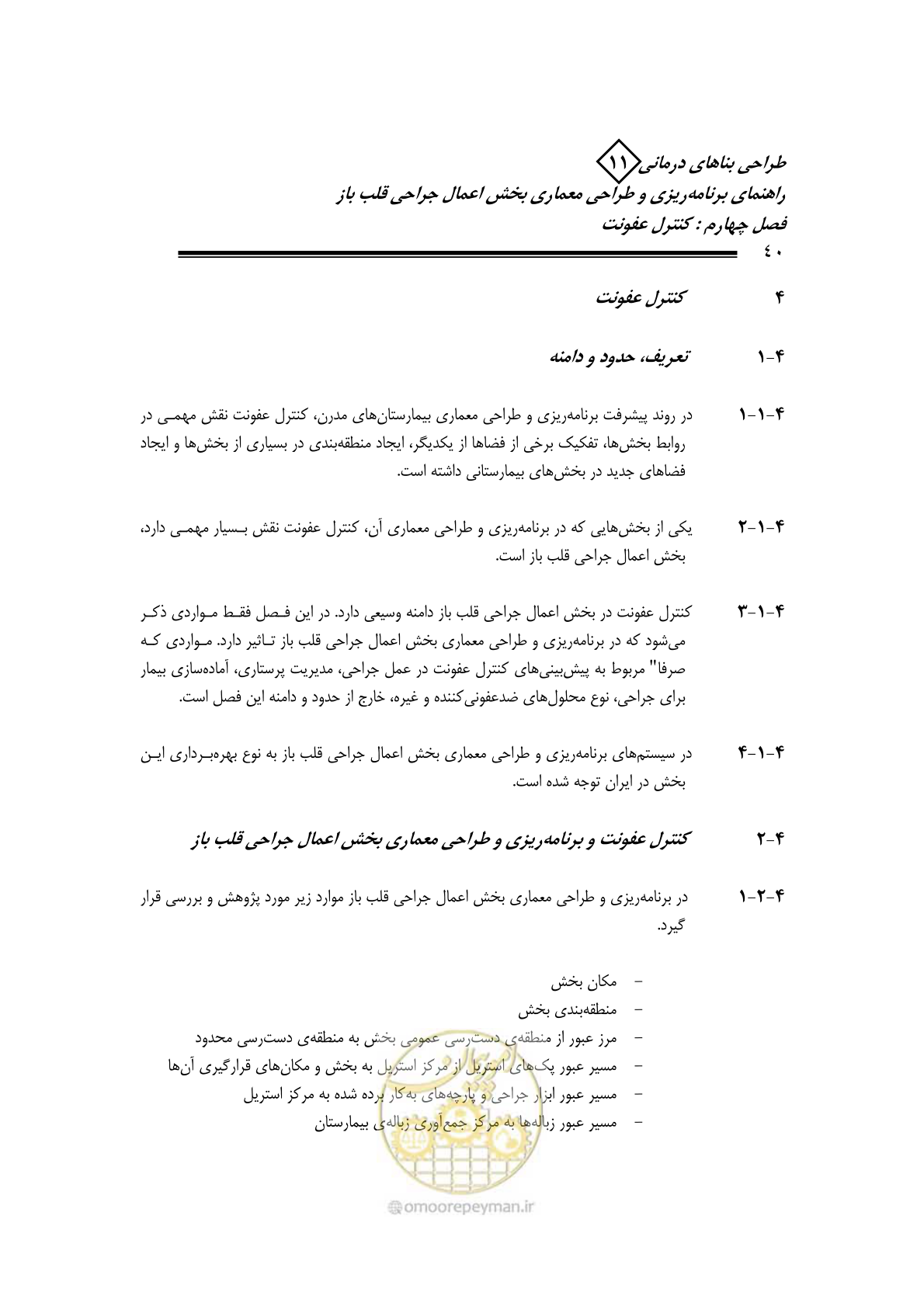 صفحه 43 از 247