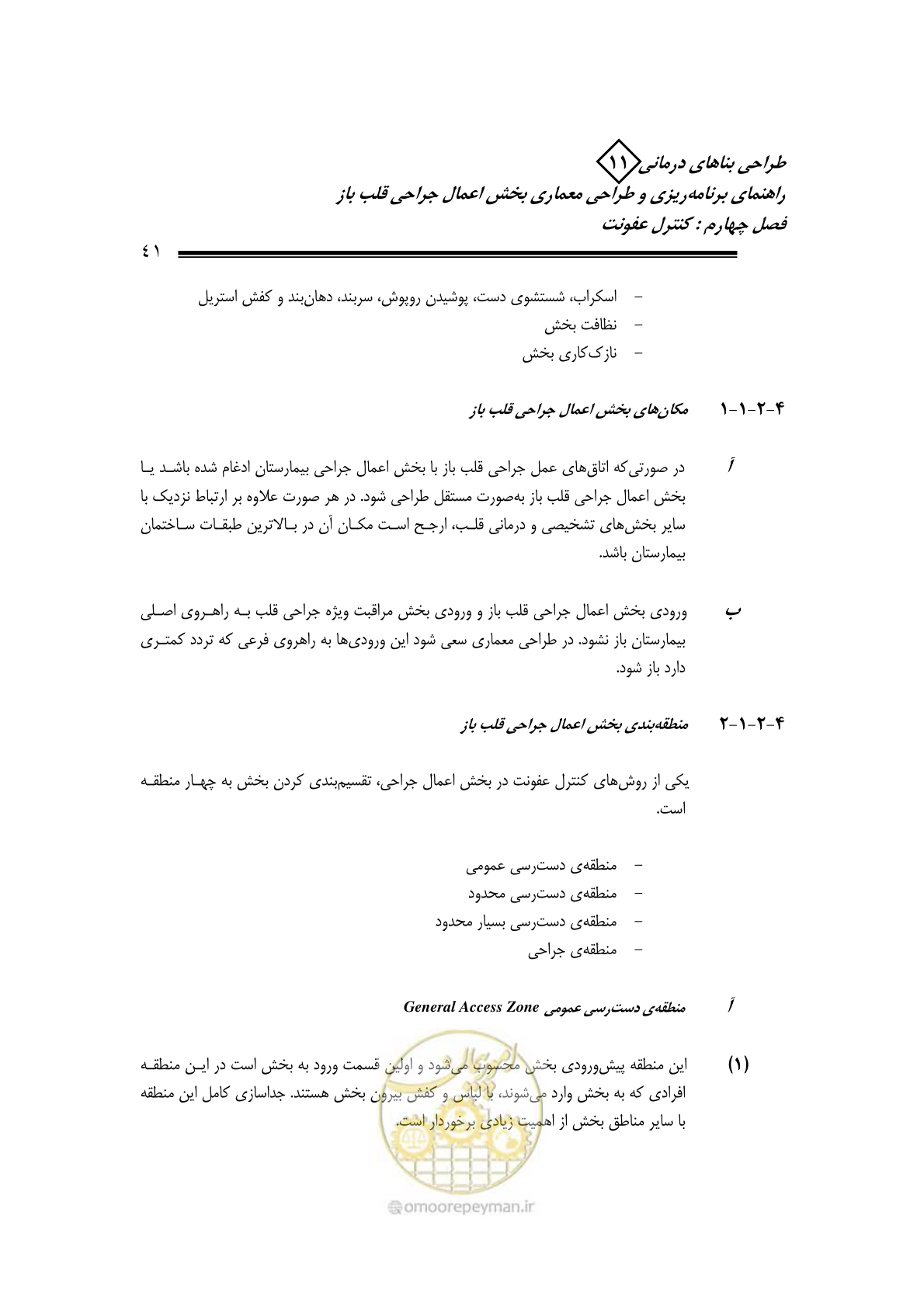 صفحه 44 از 247