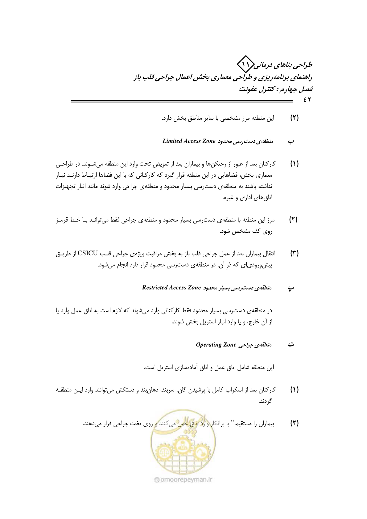 صفحه 45 از 247