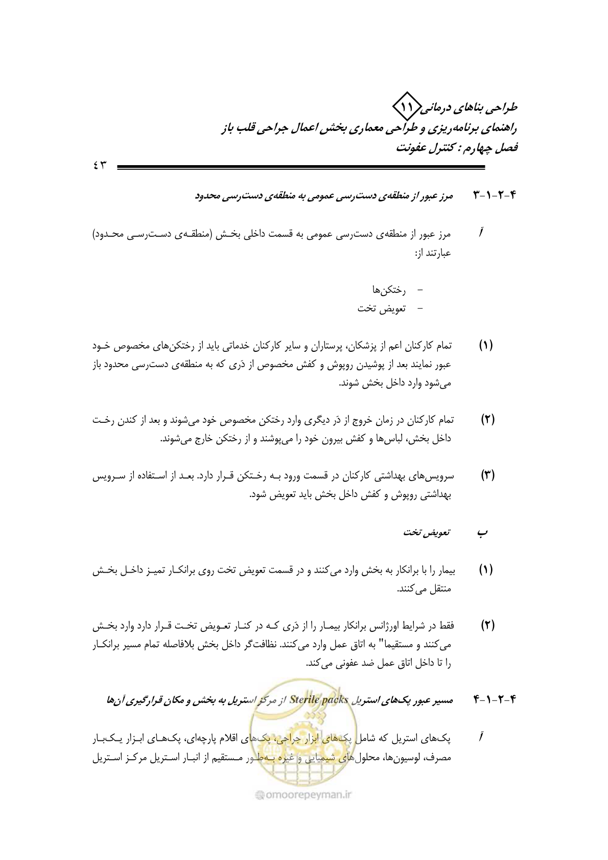 صفحه 46 از 247