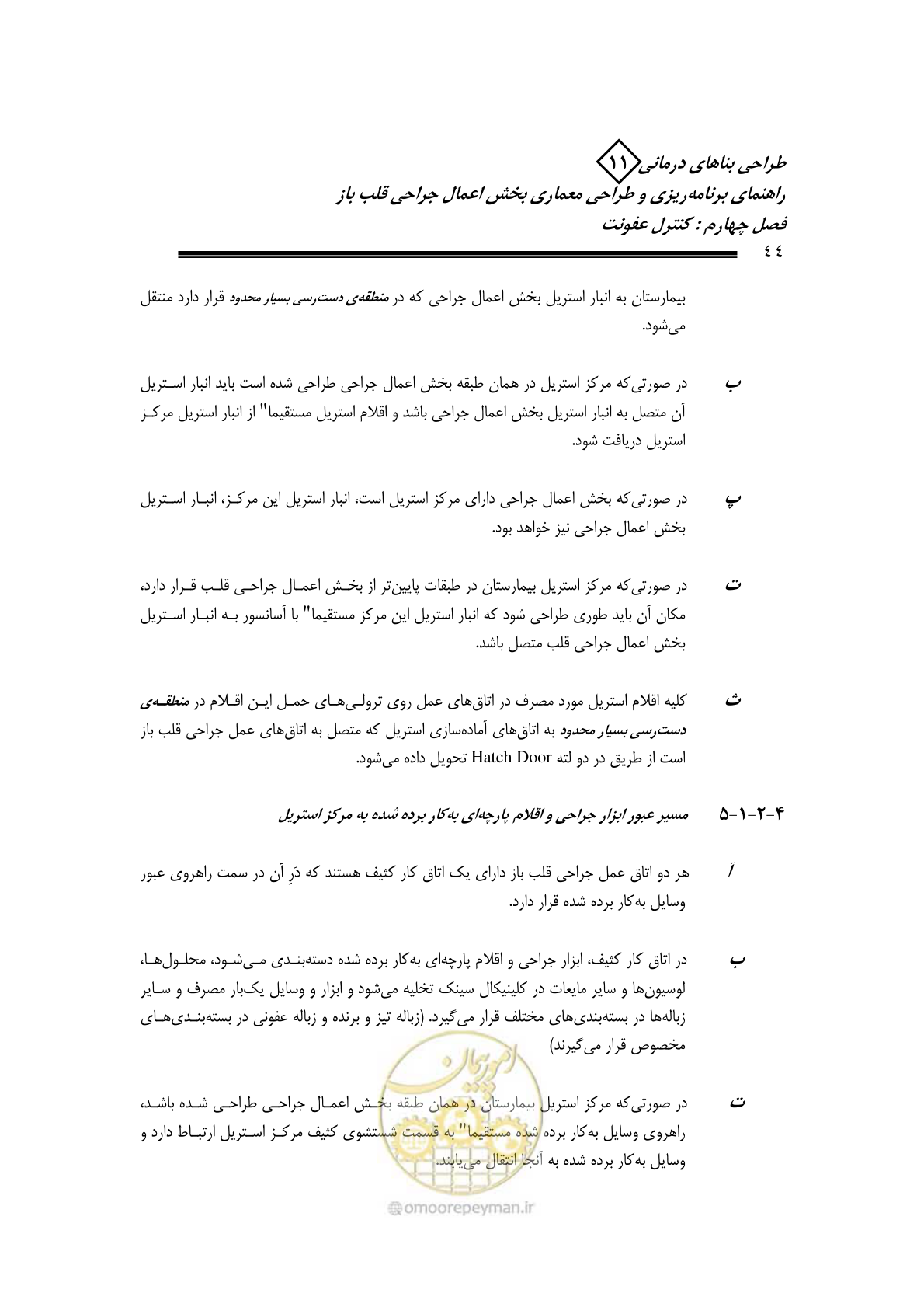 صفحه 47 از 247