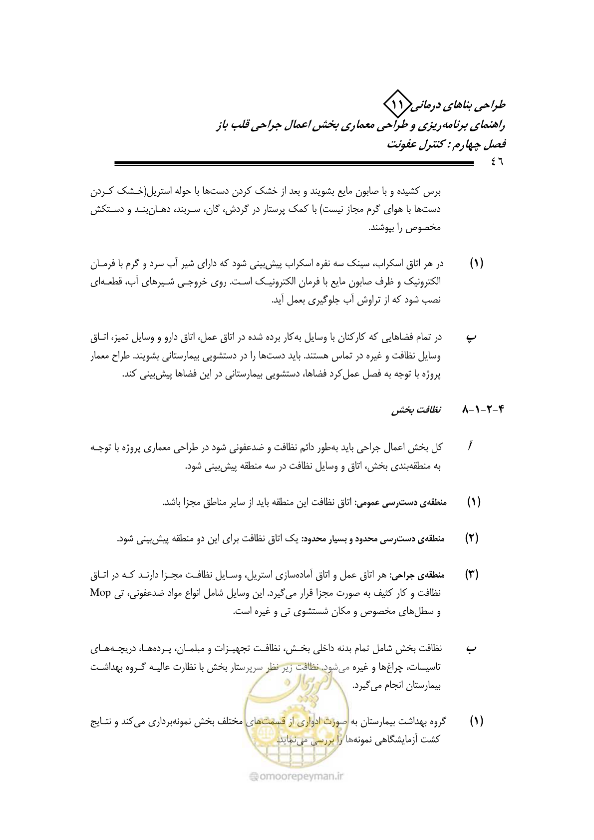 صفحه 49 از 247