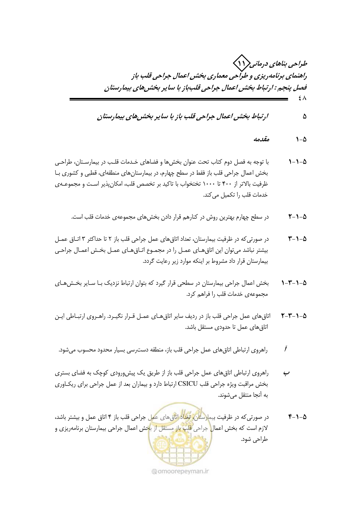 صفحه 51 از 247