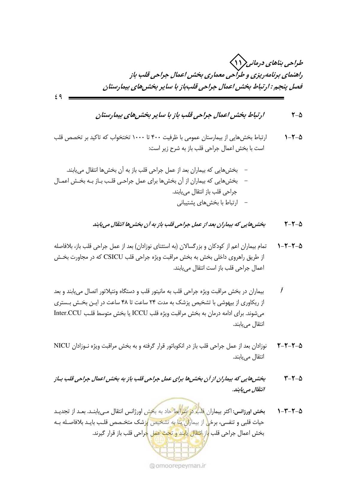 صفحه 52 از 247
