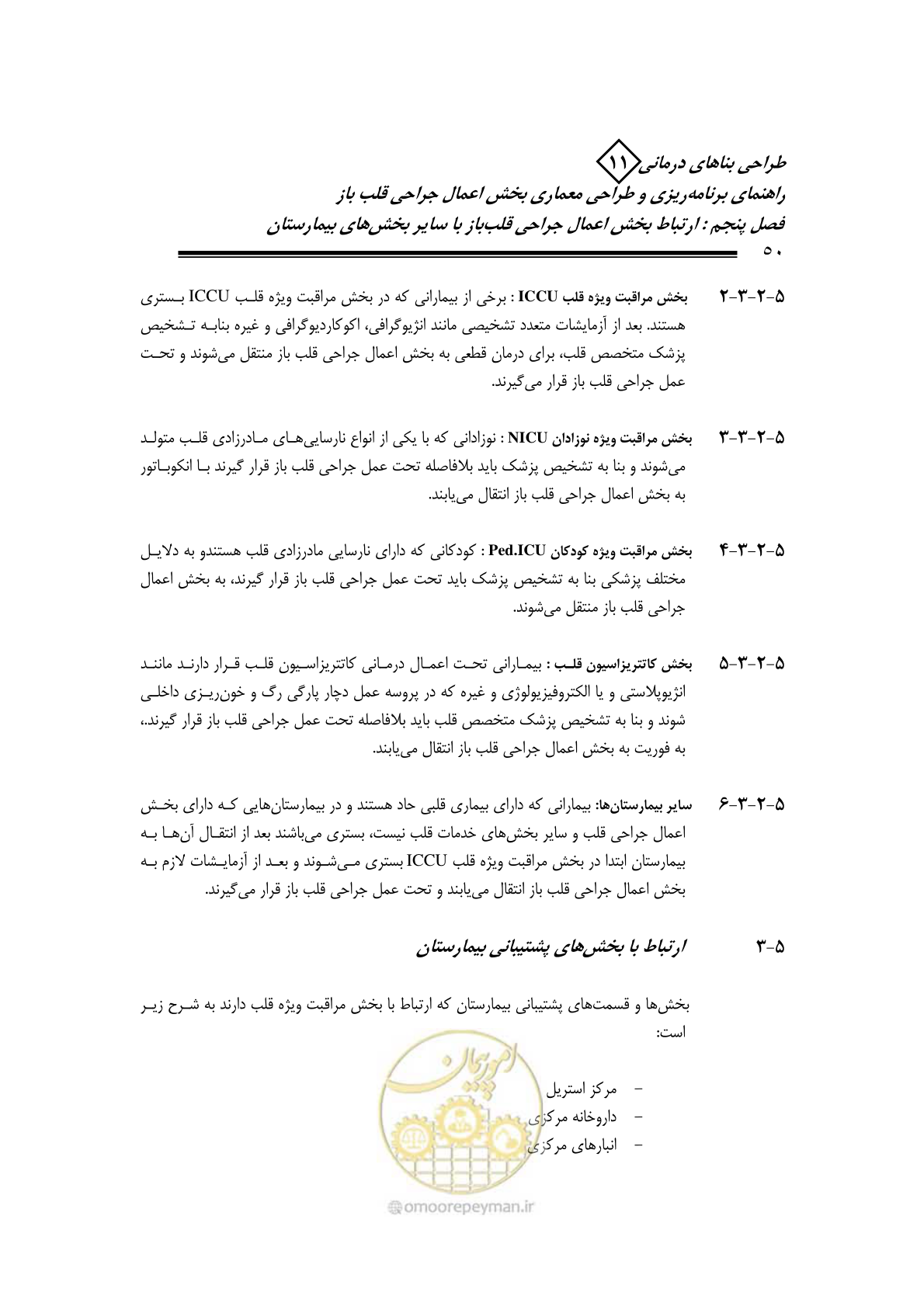صفحه 53 از 247