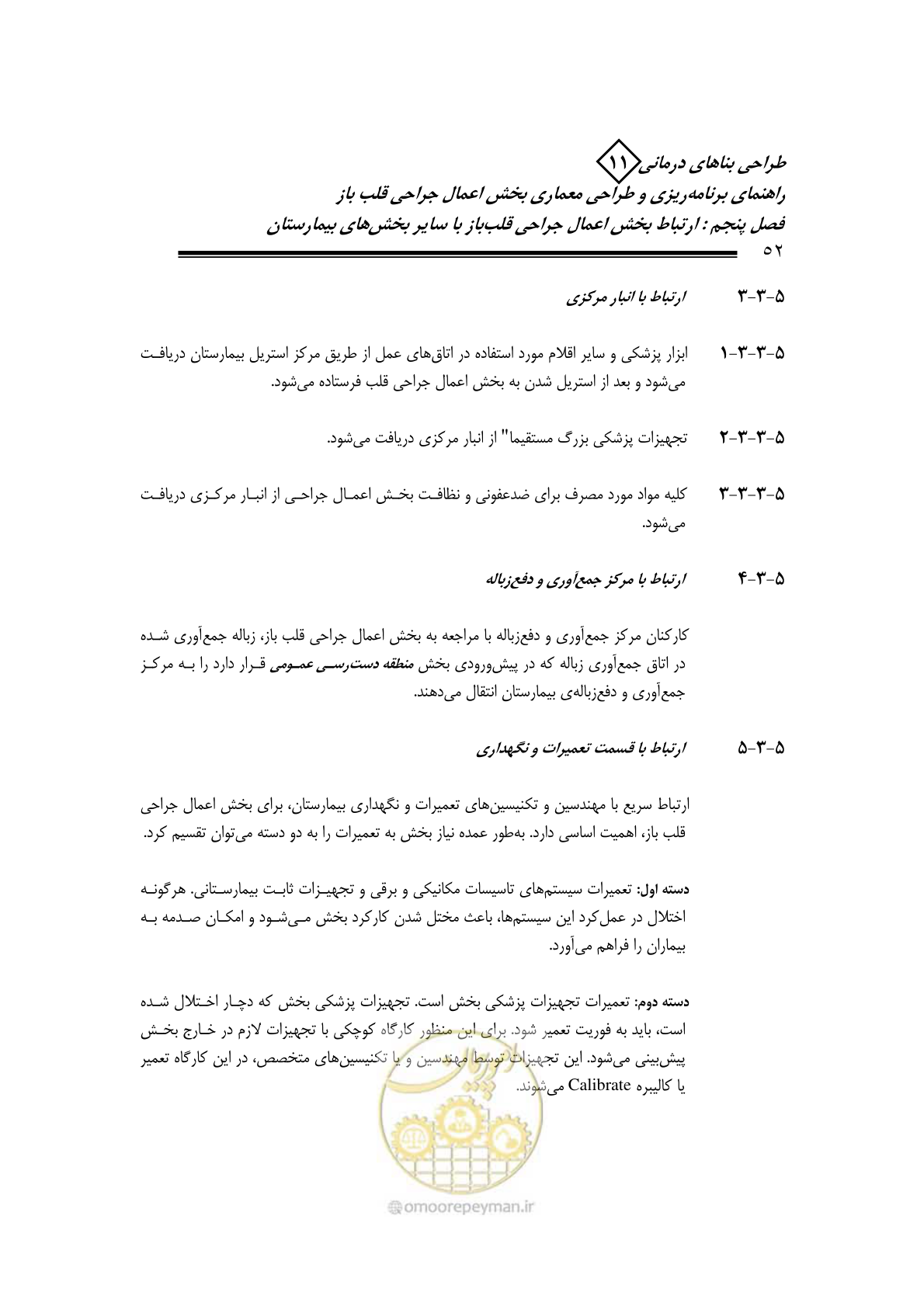 صفحه 55 از 247