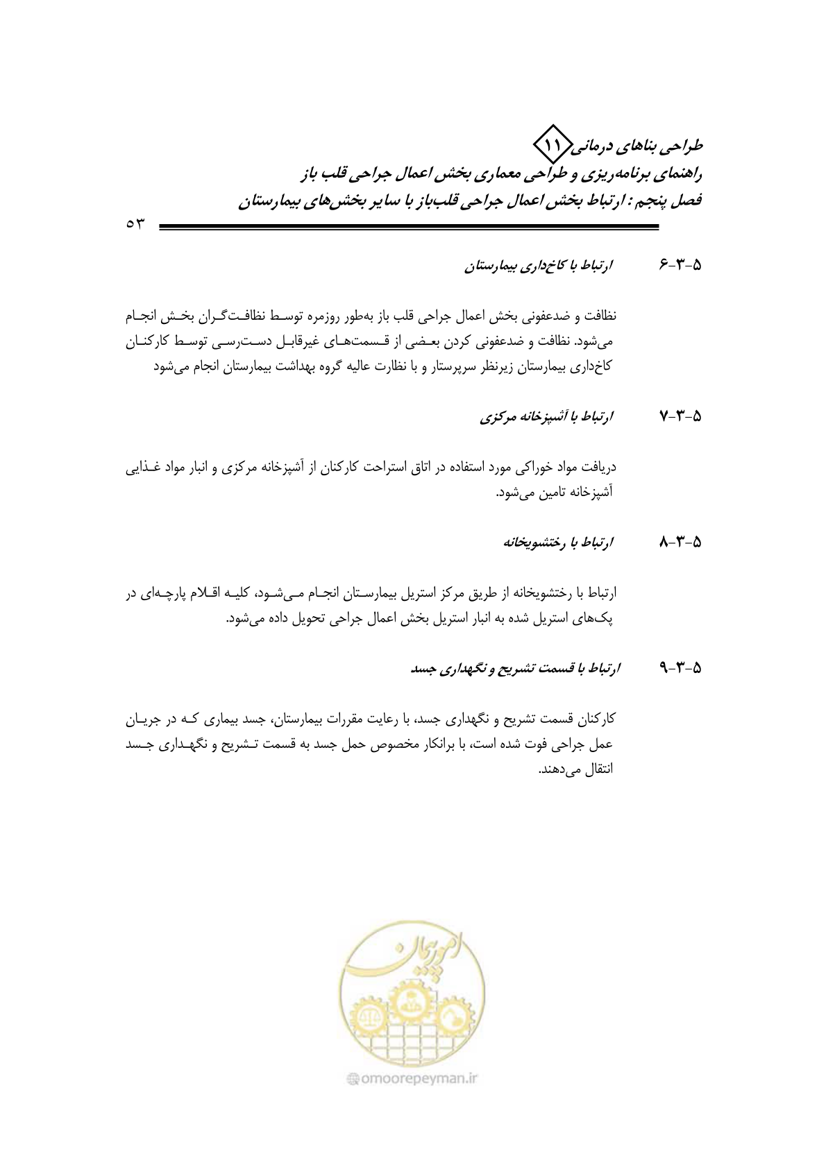 صفحه 56 از 247
