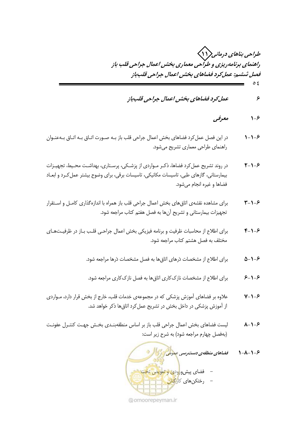 صفحه 57 از 247