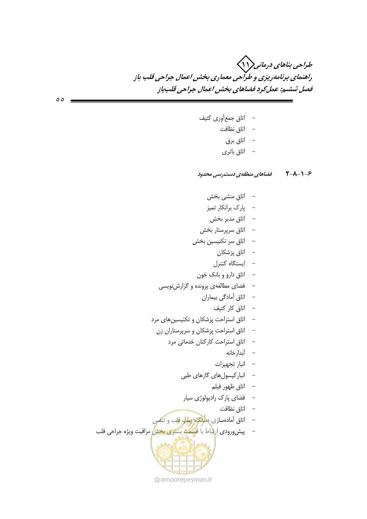 صفحه 58 از 247