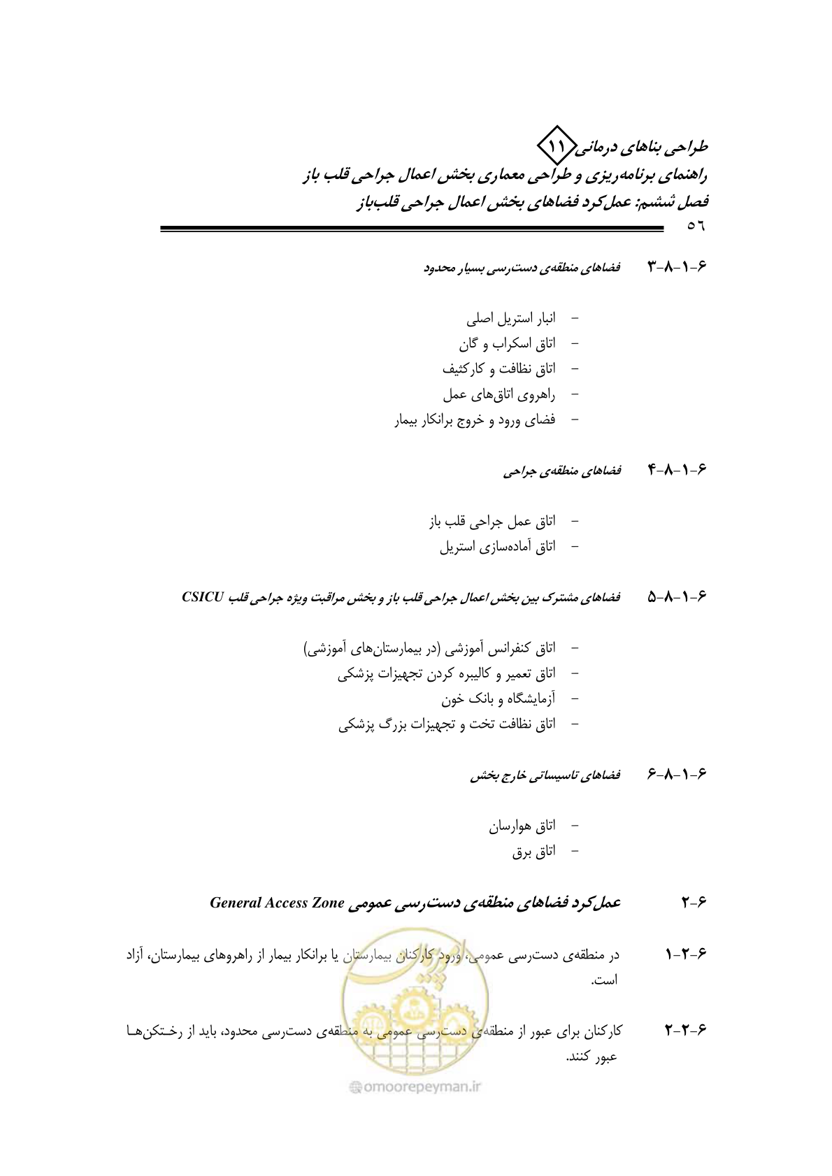 صفحه 59 از 247