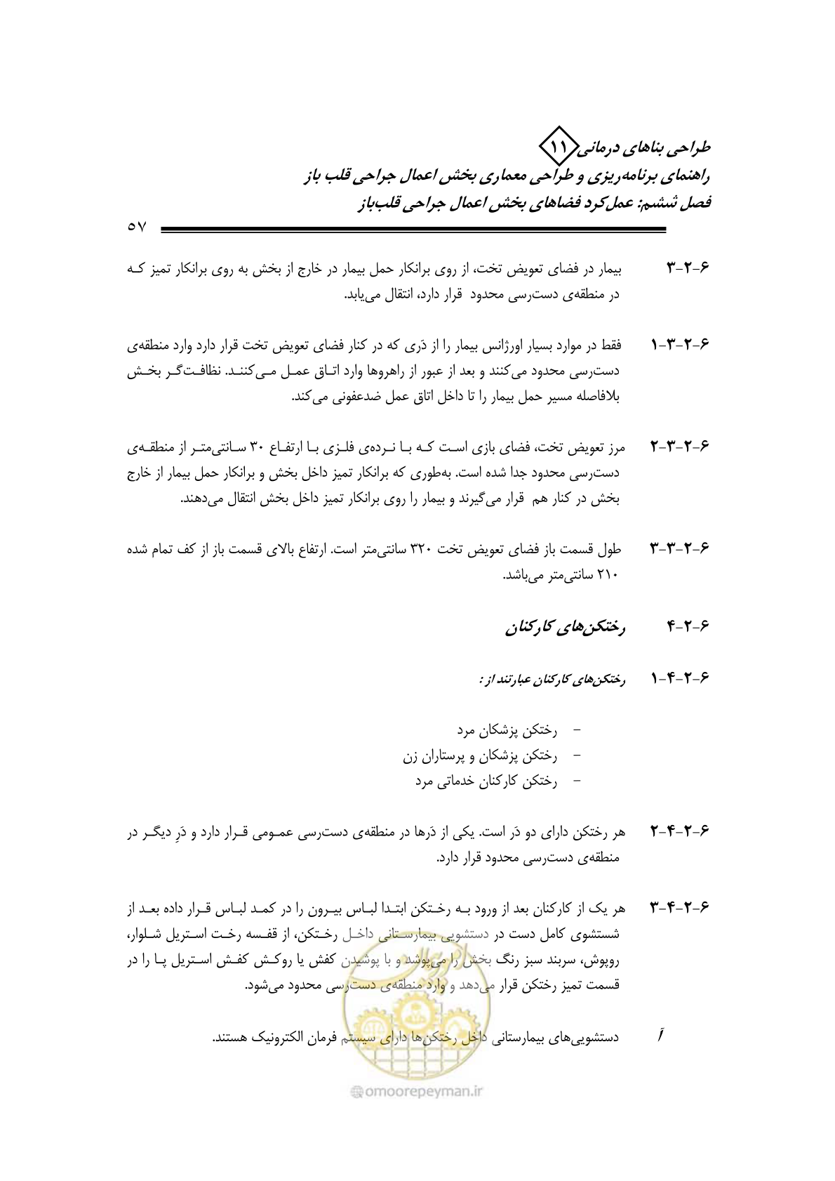 صفحه 60 از 247